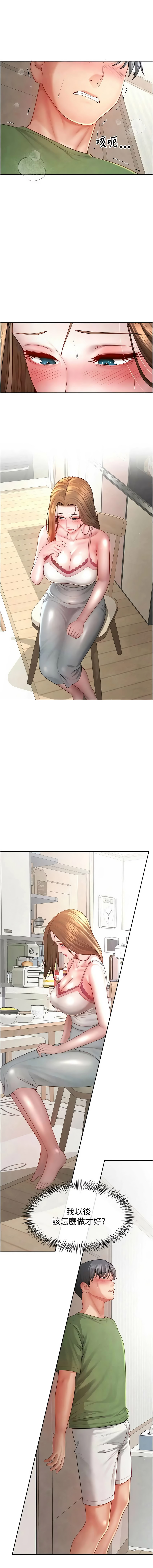 [Abaringgo & 叮精灵 | 叮精靈 & 贤琳 | 賢琳]砲友满屋 | 砲友滿屋 1-19[Chinese] [Ongoing] Page 59