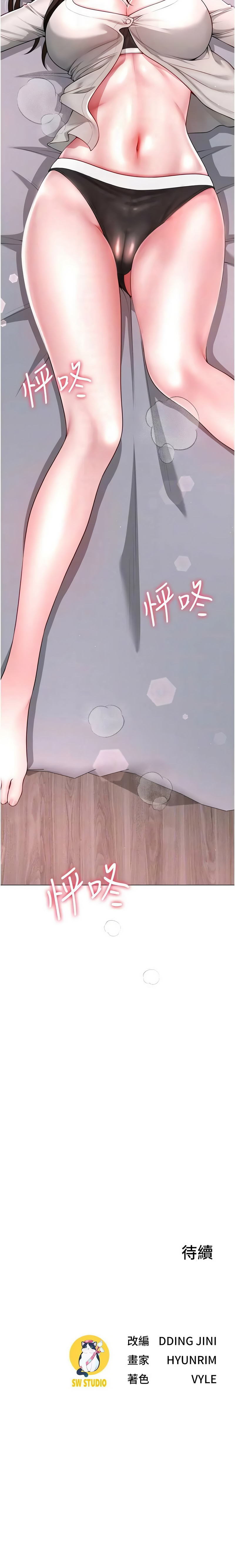 [Abaringgo & 叮精灵 | 叮精靈 & 贤琳 | 賢琳]砲友满屋 | 砲友滿屋 1-19[Chinese] [Ongoing] Page 72