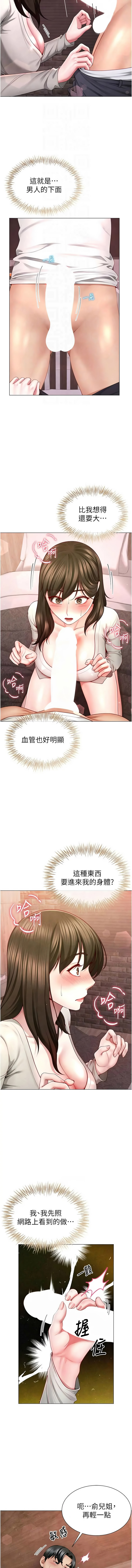 [Abaringgo & 叮精灵 | 叮精靈 & 贤琳 | 賢琳]砲友满屋 | 砲友滿屋 1-19[Chinese] [Ongoing] Page 76