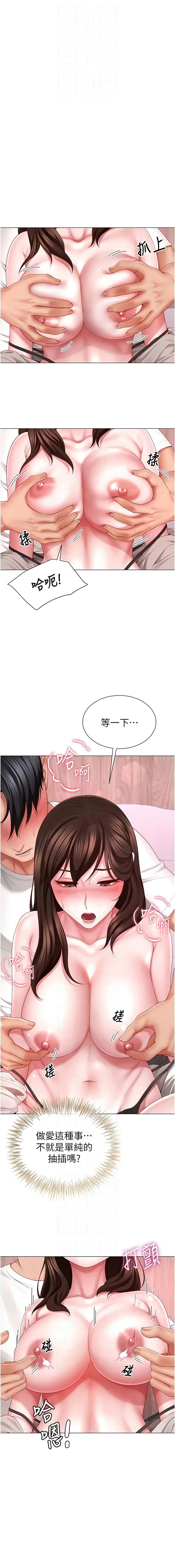 [Abaringgo & 叮精灵 | 叮精靈 & 贤琳 | 賢琳]砲友满屋 | 砲友滿屋 1-19[Chinese] [Ongoing] Page 80