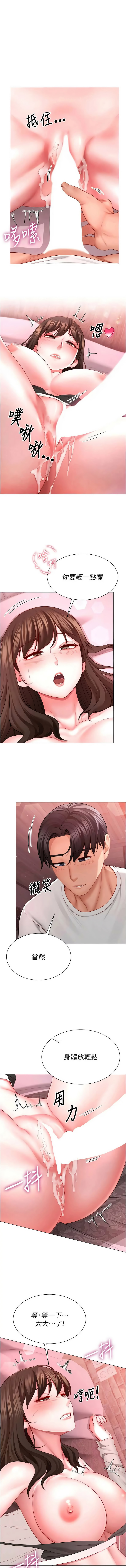 [Abaringgo & 叮精灵 | 叮精靈 & 贤琳 | 賢琳]砲友满屋 | 砲友滿屋 1-19[Chinese] [Ongoing] Page 85