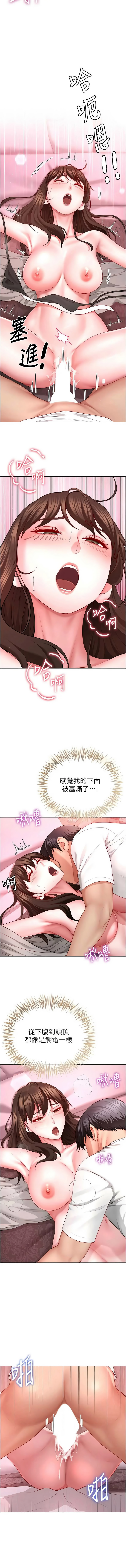 [Abaringgo & 叮精灵 | 叮精靈 & 贤琳 | 賢琳]砲友满屋 | 砲友滿屋 1-19[Chinese] [Ongoing] Page 86