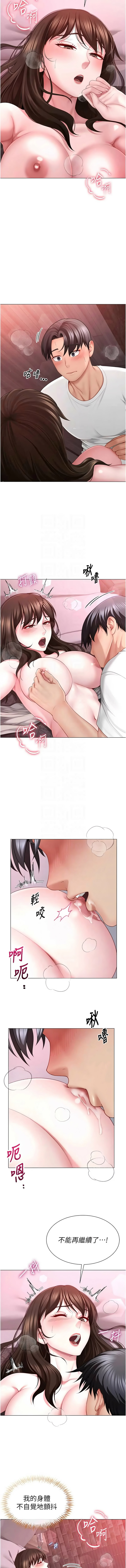 [Abaringgo & 叮精灵 | 叮精靈 & 贤琳 | 賢琳]砲友满屋 | 砲友滿屋 1-19[Chinese] [Ongoing] Page 92