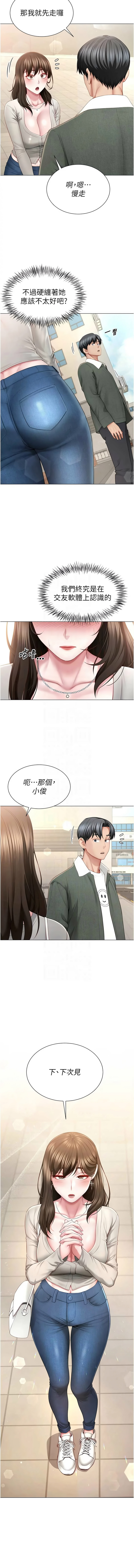 [Abaringgo & 叮精灵 | 叮精靈 & 贤琳 | 賢琳]砲友满屋 | 砲友滿屋 1-19[Chinese] [Ongoing] Page 98