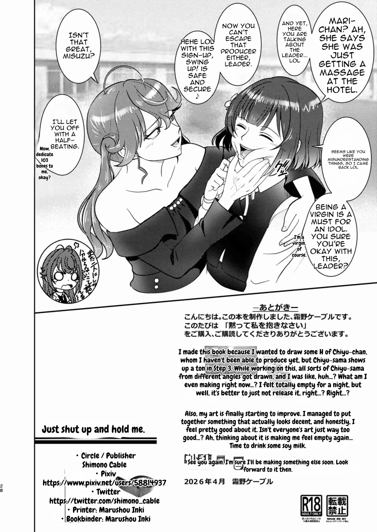[Shimono Cable]Damatte Watashi o Dakinasai(Gakuen IDOLM@STER) [English] [DNTA] [Digital] Page 27