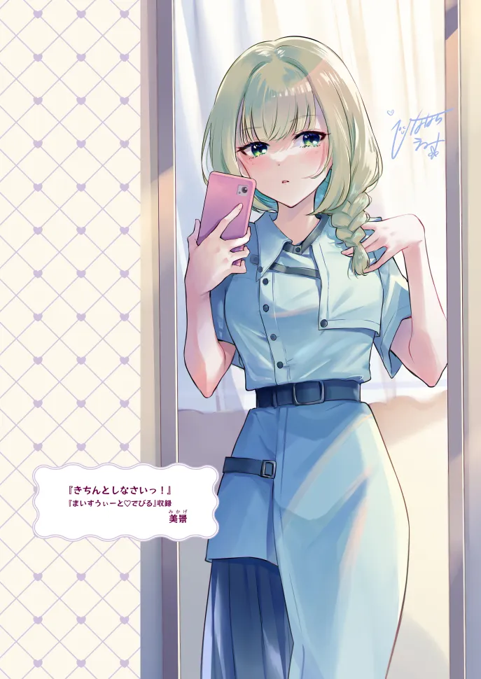 [雛原えみ]HINAHARA Skeb WORKS(1) Page 14