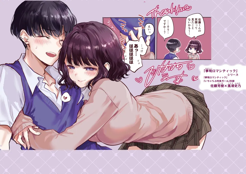 [雛原えみ]HINAHARA Skeb WORKS(1) Page 15
