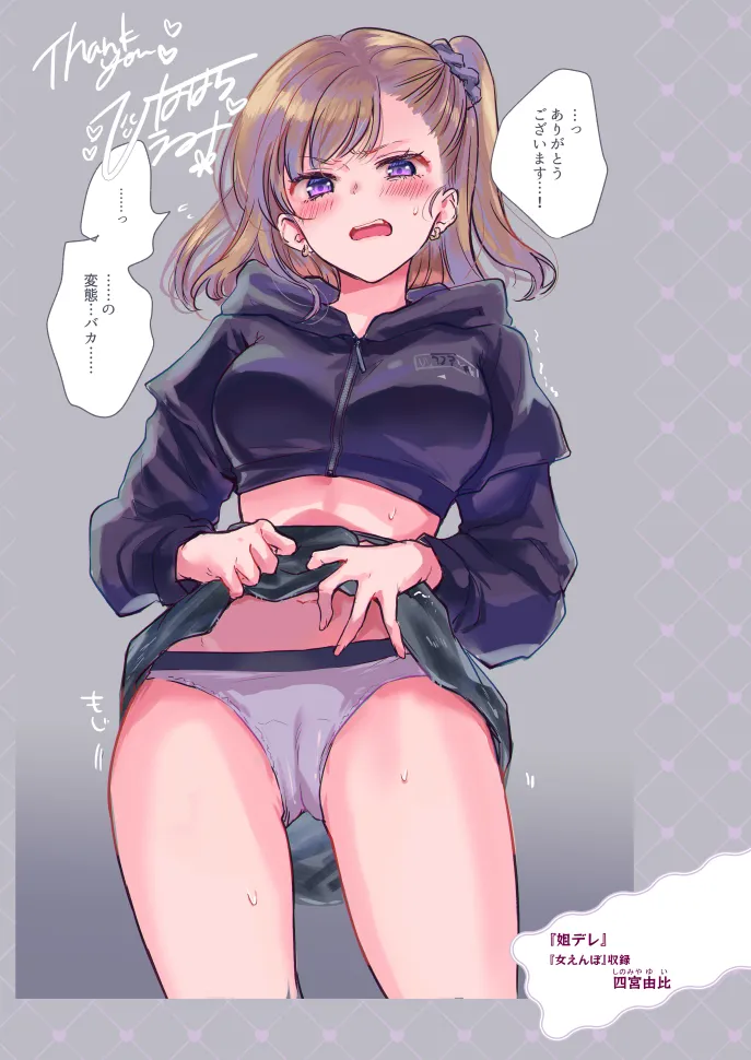 [雛原えみ]HINAHARA Skeb WORKS(1) Page 16