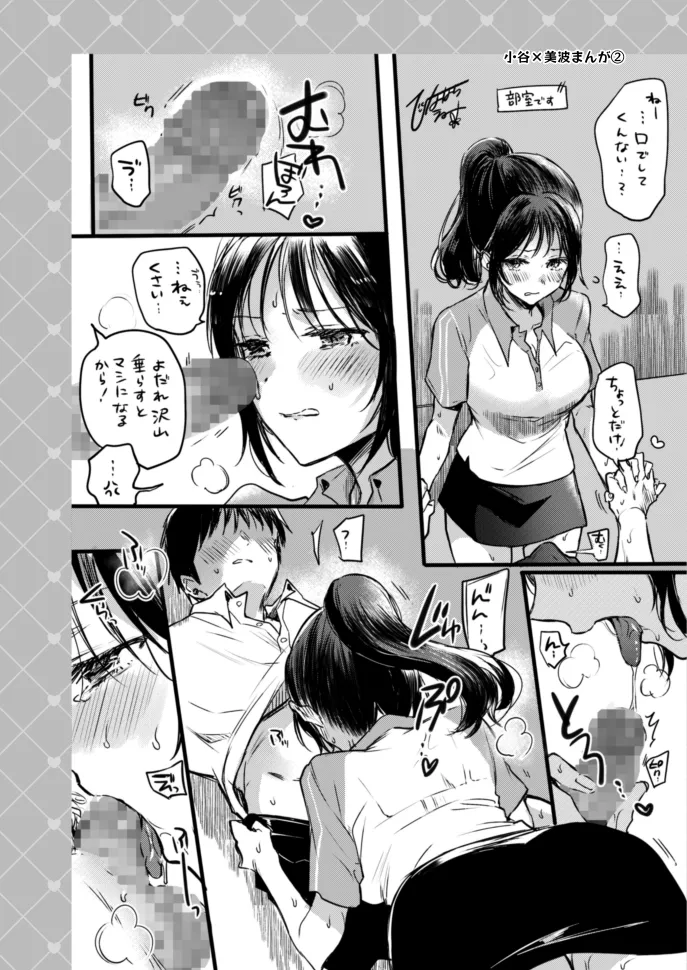 [雛原えみ]HINAHARA Skeb WORKS(1) Page 40