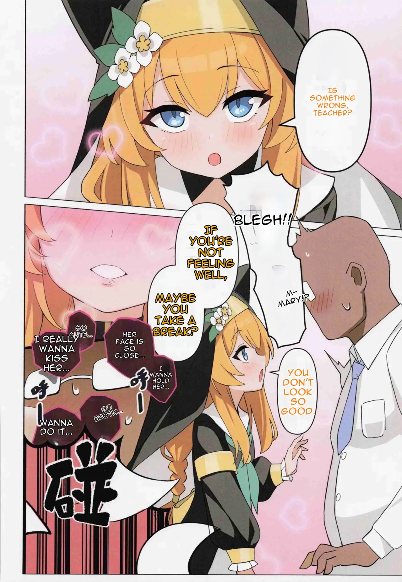 [Let's Get Lewd Tonight (Ero kun)]Bad Girl Mary[English] Page 3