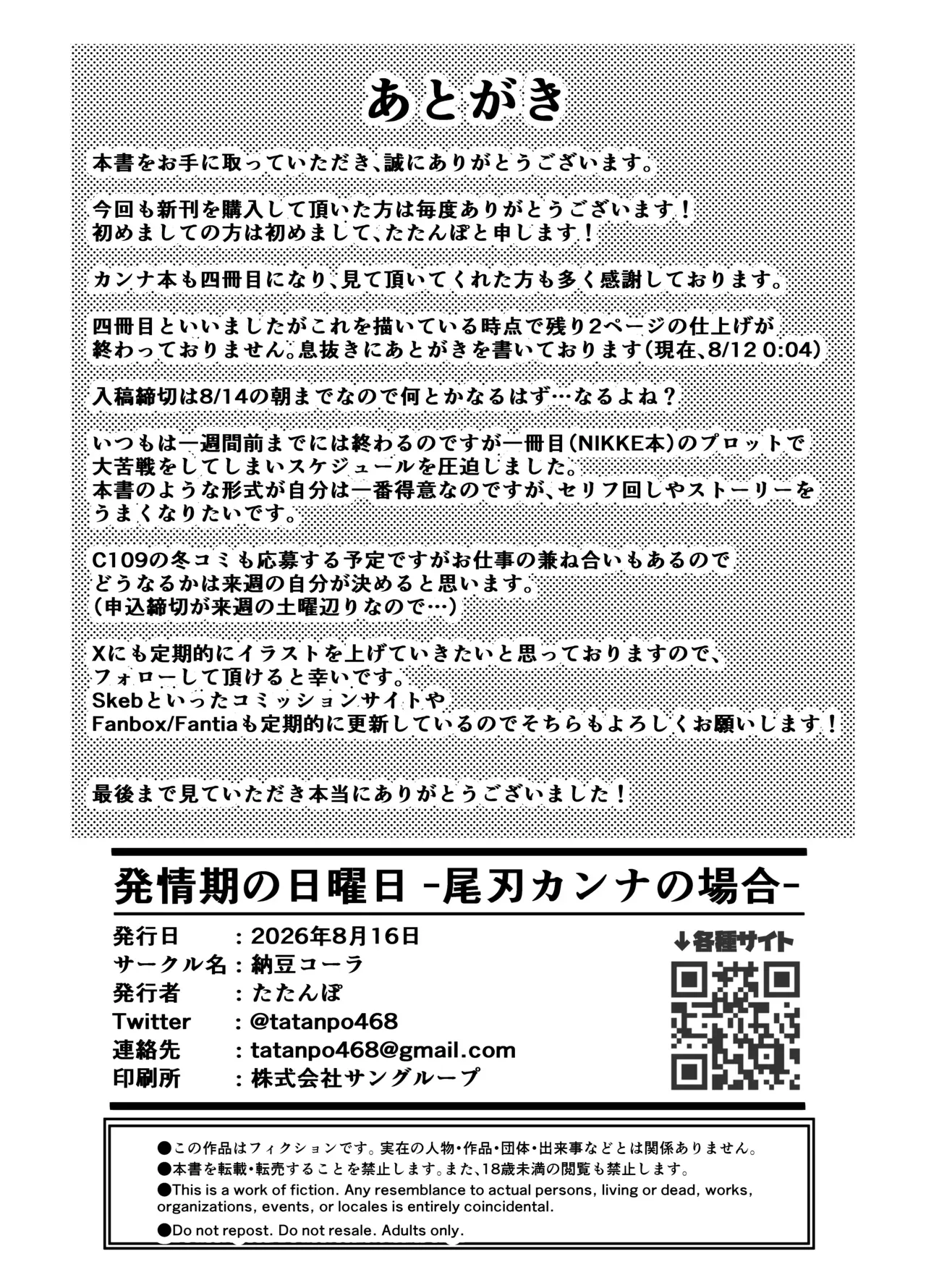 [Nattou Cola (Tatanpo)]Hatsujouki no Nichiyoubi -Ogata Kanna no Baai- - SUNDAY DURING THE MATING SEASON(Blue Archive) [English] [KillerStand] [Digital] Page 13
