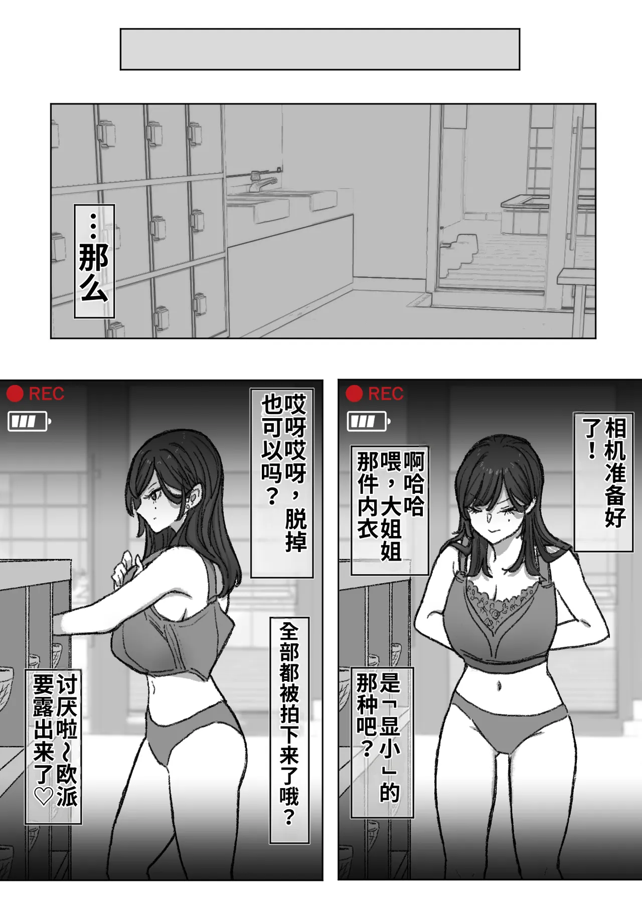 【pixiv】【fanbox】竹内スーシィ 女盗撮師に狙われた爆乳 Page 12