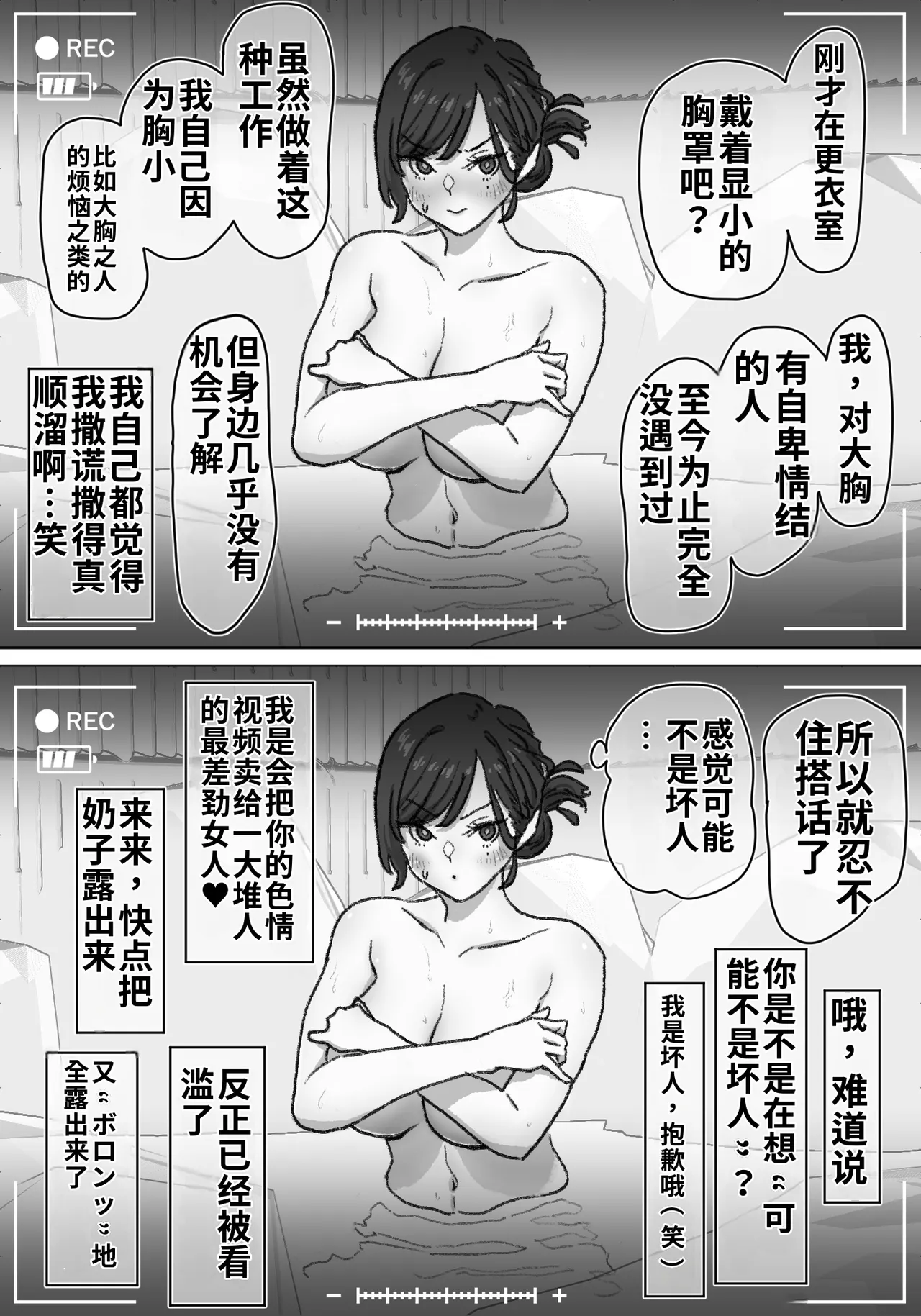 【pixiv】【fanbox】竹内スーシィ 女盗撮師に狙われた爆乳 Page 18