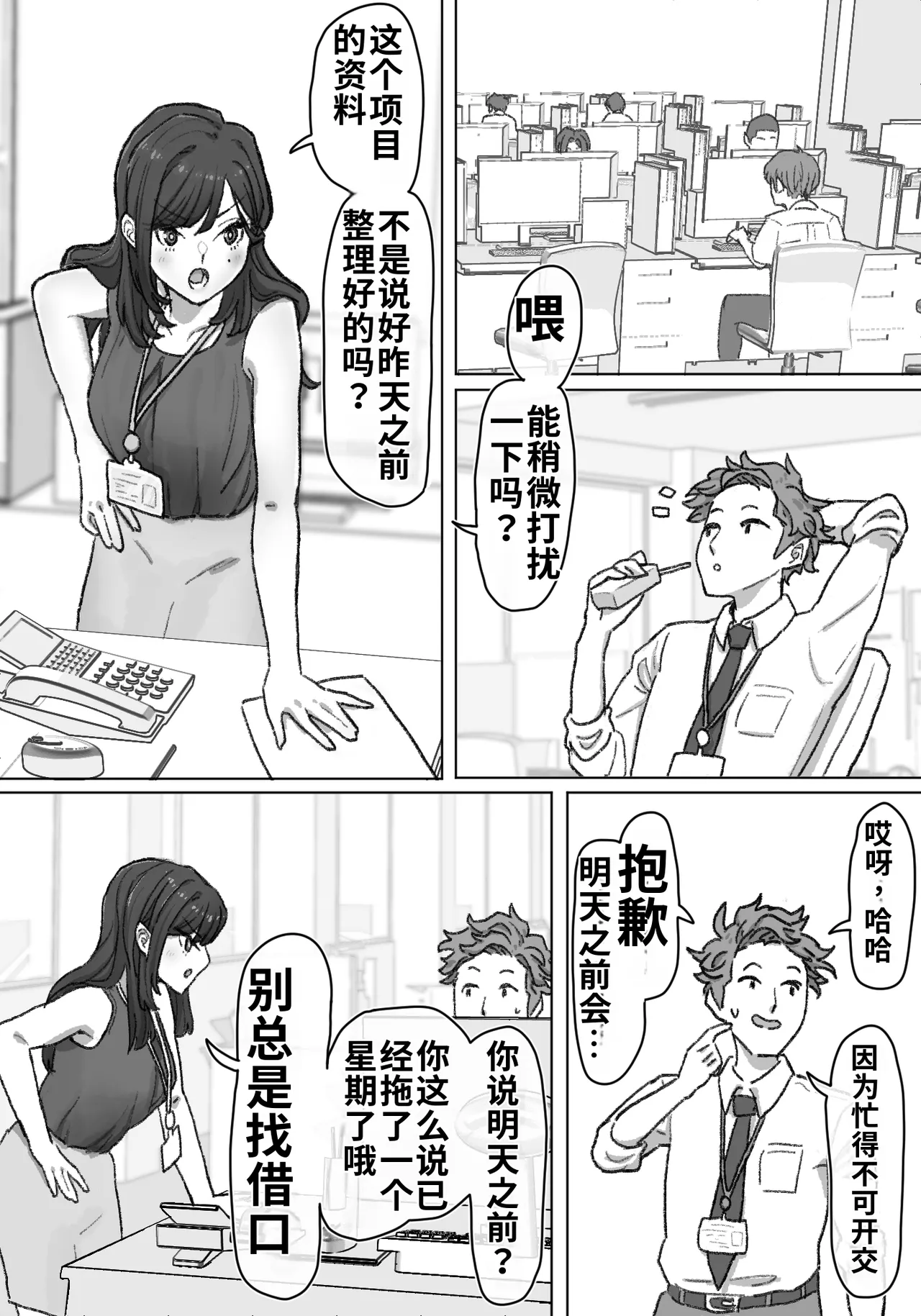 【pixiv】【fanbox】竹内スーシィ 女盗撮師に狙われた爆乳 Page 29
