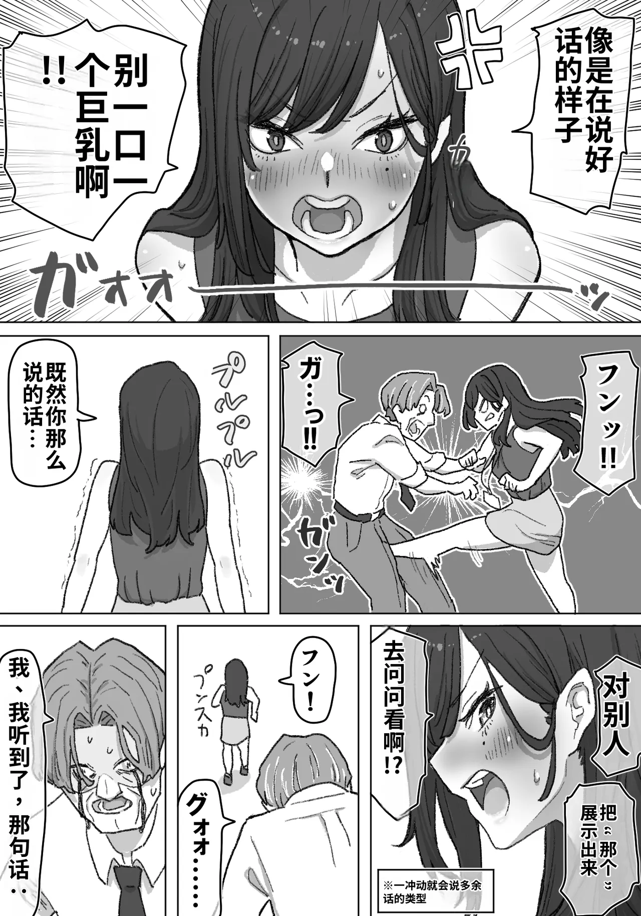 【pixiv】【fanbox】竹内スーシィ 女盗撮師に狙われた爆乳 Page 35