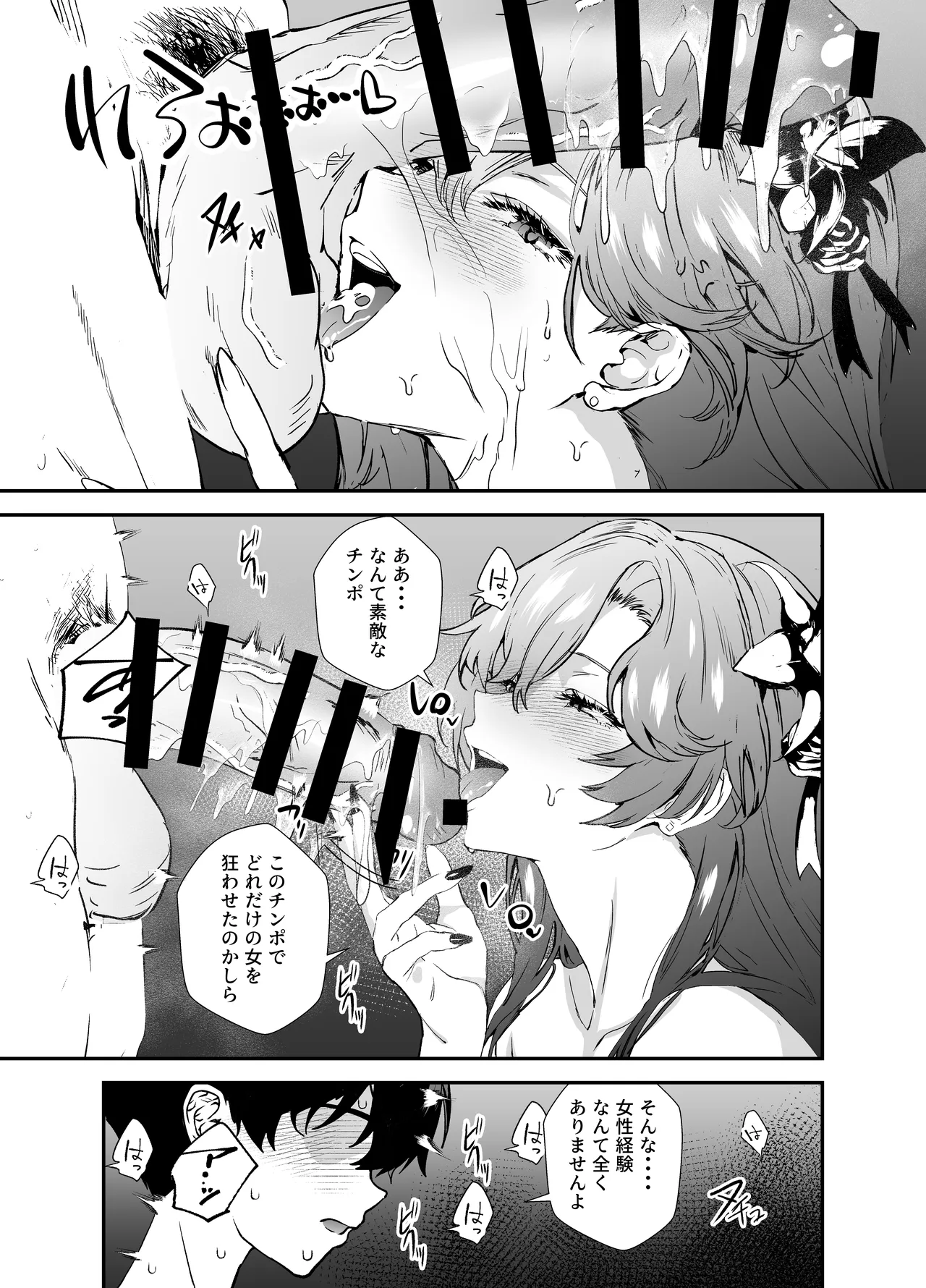 [sand (Asahiru Yuu)]Hitozuma Joou-sama to Ikenai Kankei[Digital] Page 7