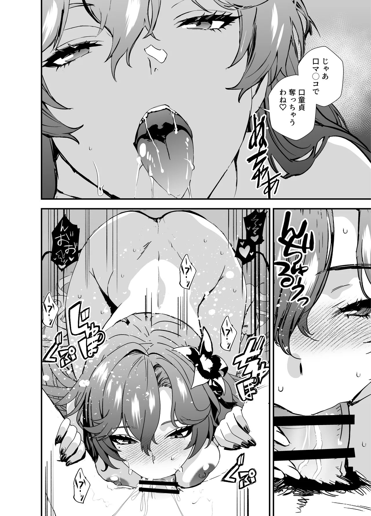 [sand (Asahiru Yuu)]Hitozuma Joou-sama to Ikenai Kankei[Digital] Page 8