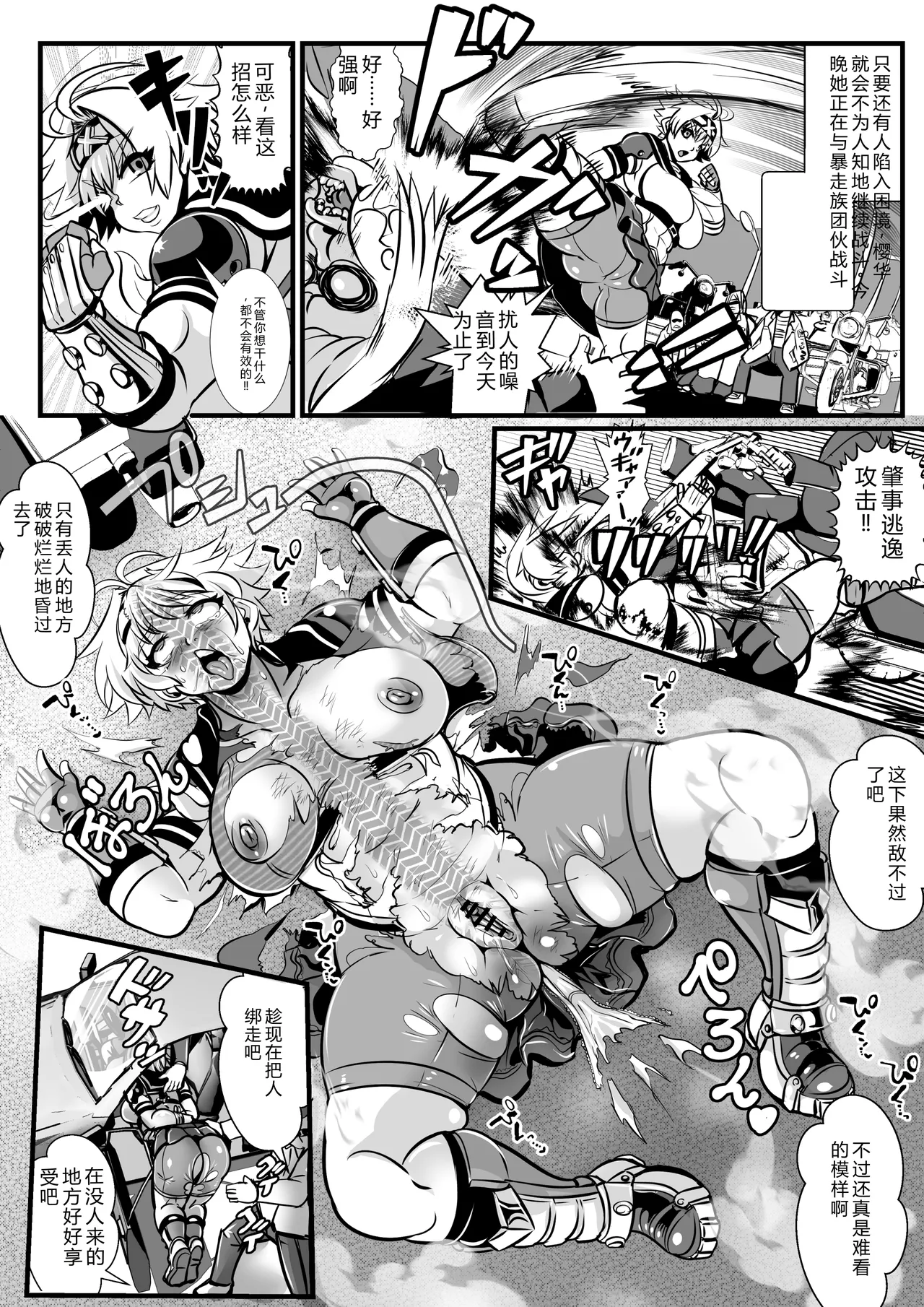 [Ankoku Marimokan (marimo)]Tokkou Iinkai Ouka COMICALIZE ~Tanpen Manga Tsumeawase Shuu~[Chinese] Page 10