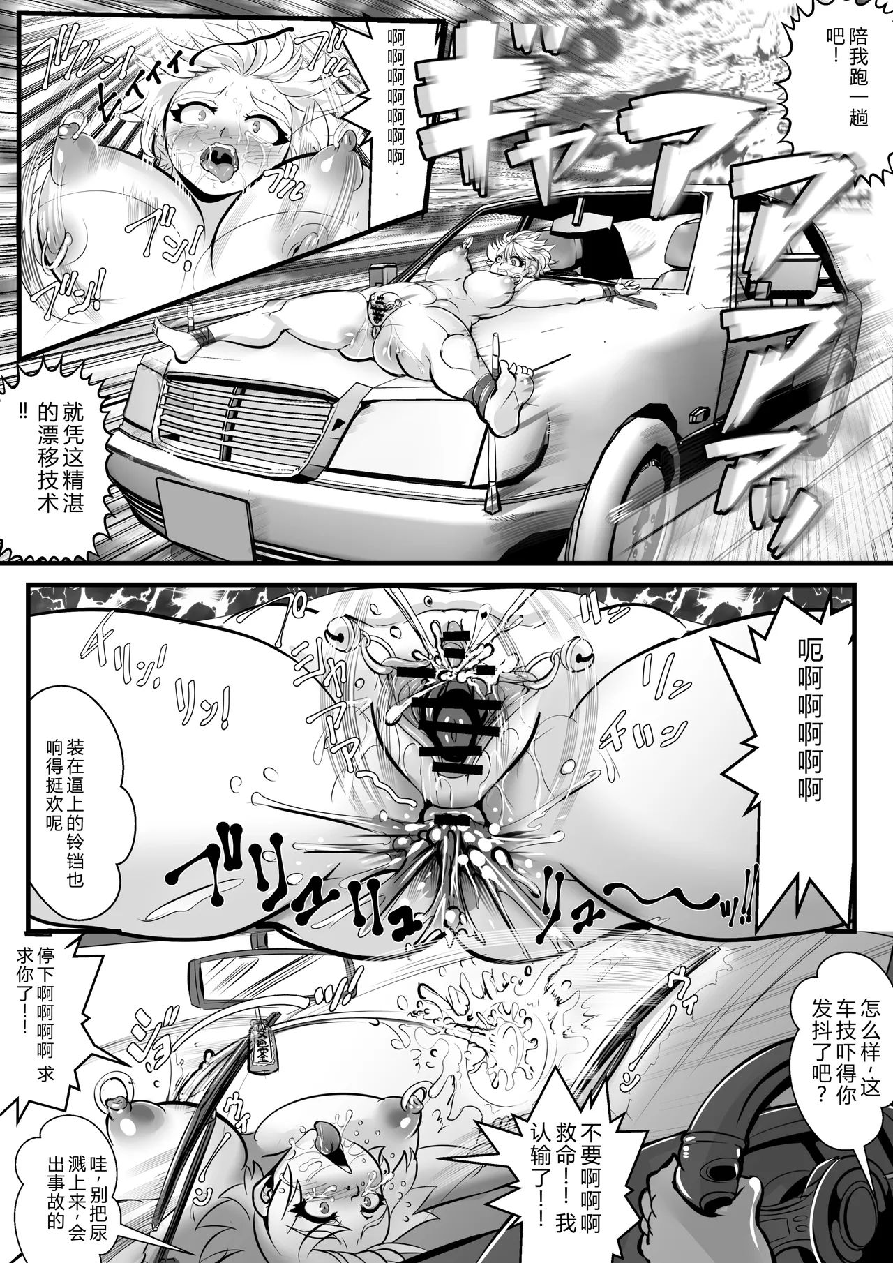 [Ankoku Marimokan (marimo)]Tokkou Iinkai Ouka COMICALIZE ~Tanpen Manga Tsumeawase Shuu~[Chinese] Page 13
