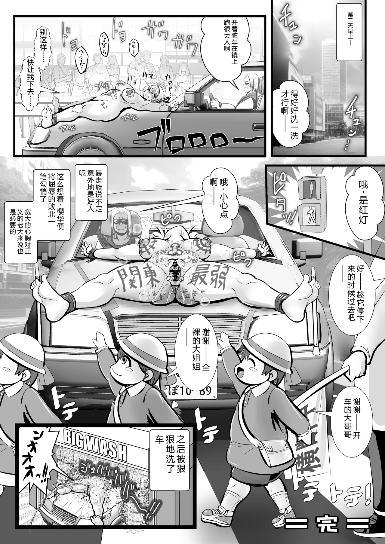 [Ankoku Marimokan (marimo)]Tokkou Iinkai Ouka COMICALIZE ~Tanpen Manga Tsumeawase Shuu~[Chinese] Page 14