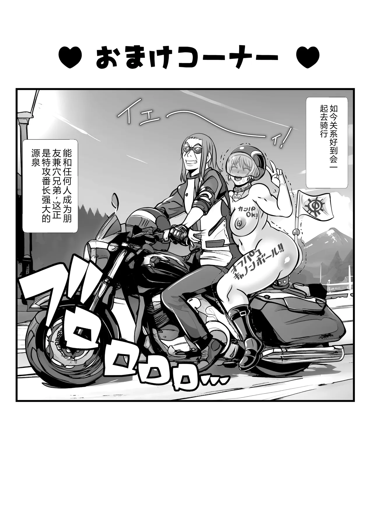 [Ankoku Marimokan (marimo)]Tokkou Iinkai Ouka COMICALIZE ~Tanpen Manga Tsumeawase Shuu~[Chinese] Page 15