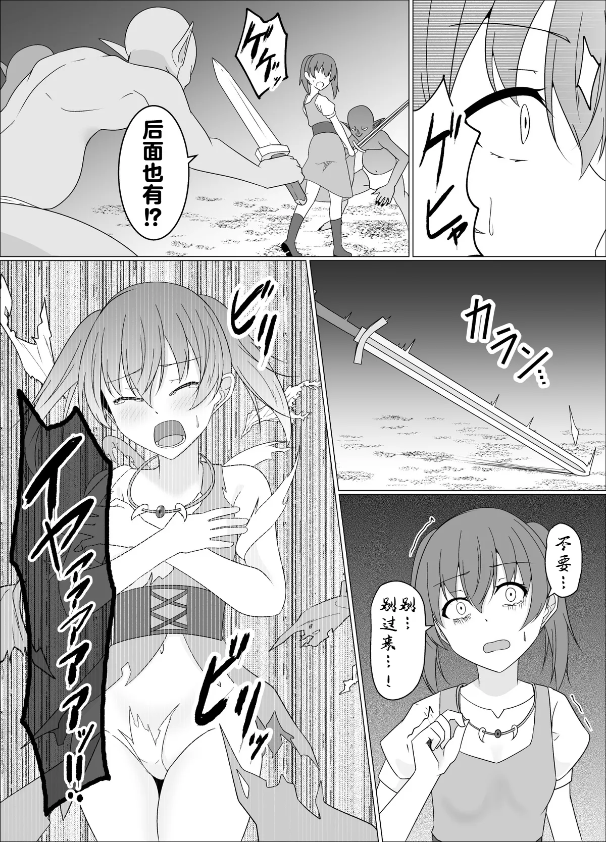 [緒嵜]魔商的引诱【机翻】 Page 10