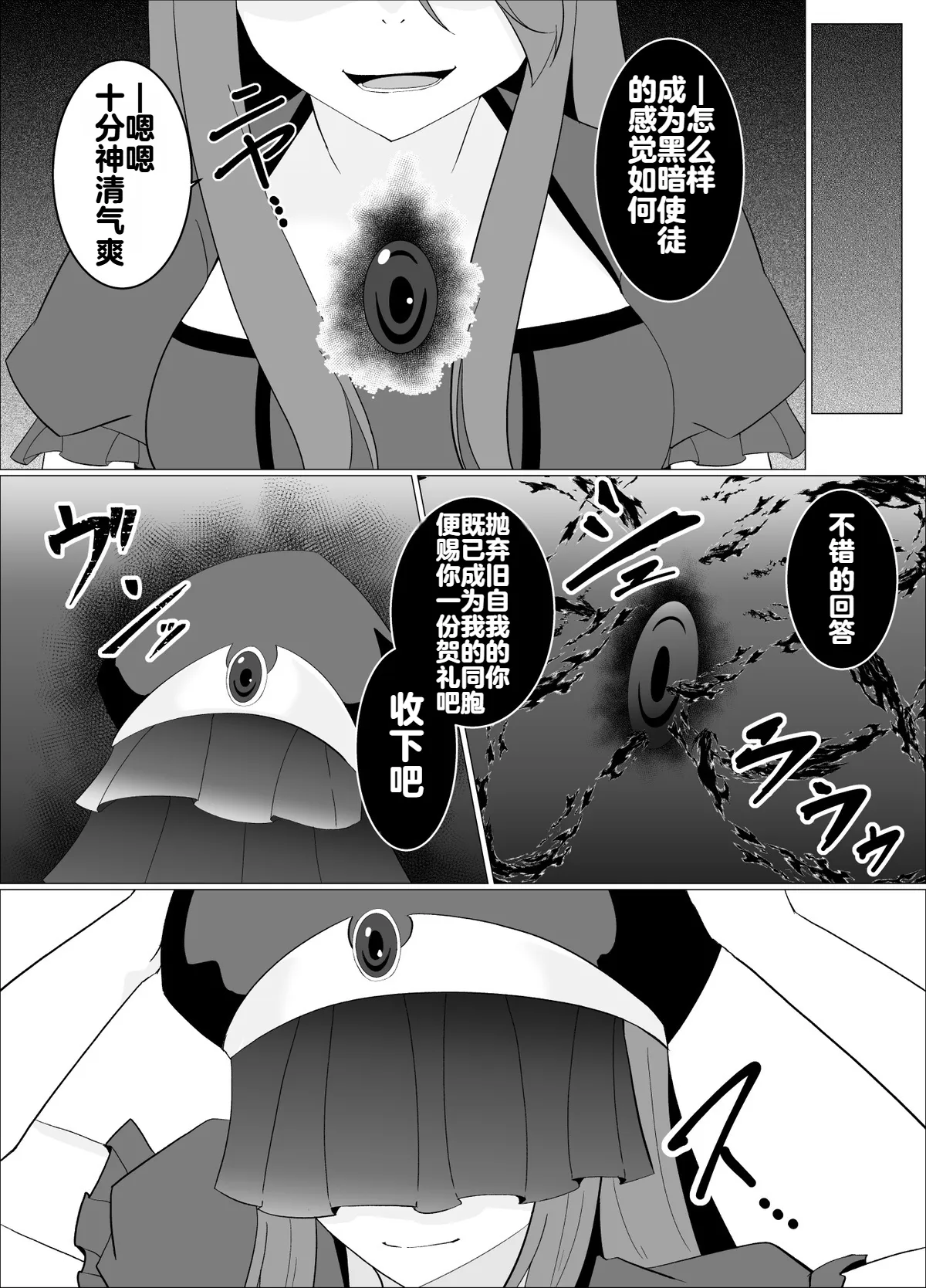 [緒嵜]魔商的引诱【机翻】 Page 101