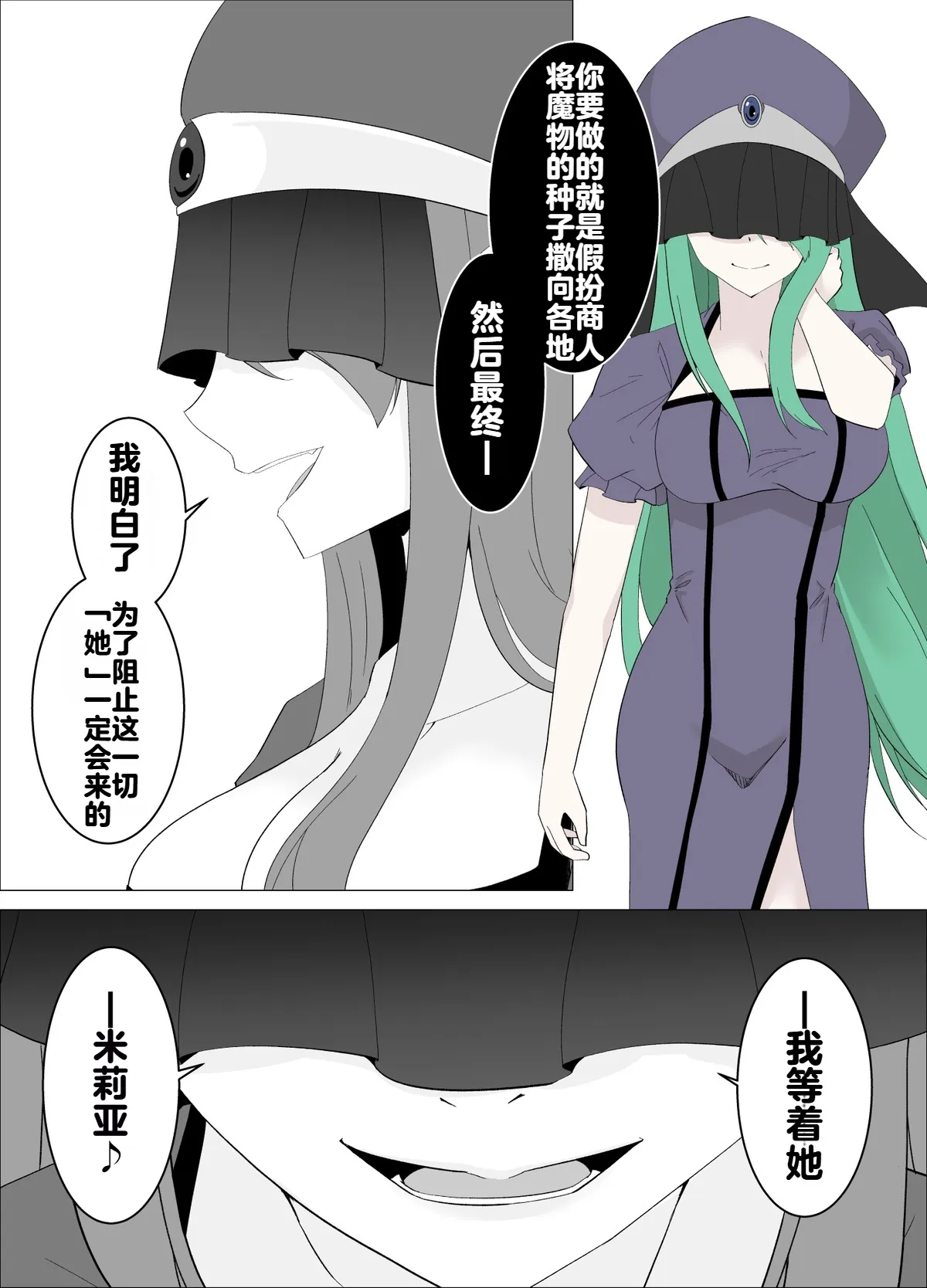 [緒嵜]魔商的引诱【机翻】 Page 102