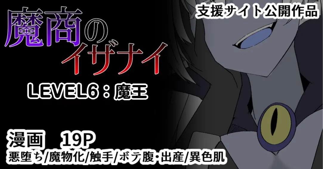 [緒嵜]魔商的引诱【机翻】 Page 103