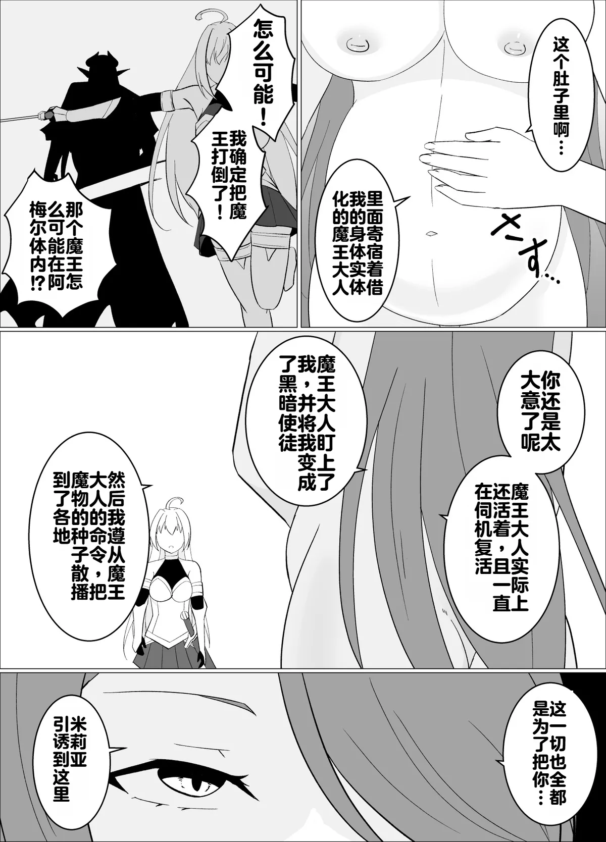 [緒嵜]魔商的引诱【机翻】 Page 106