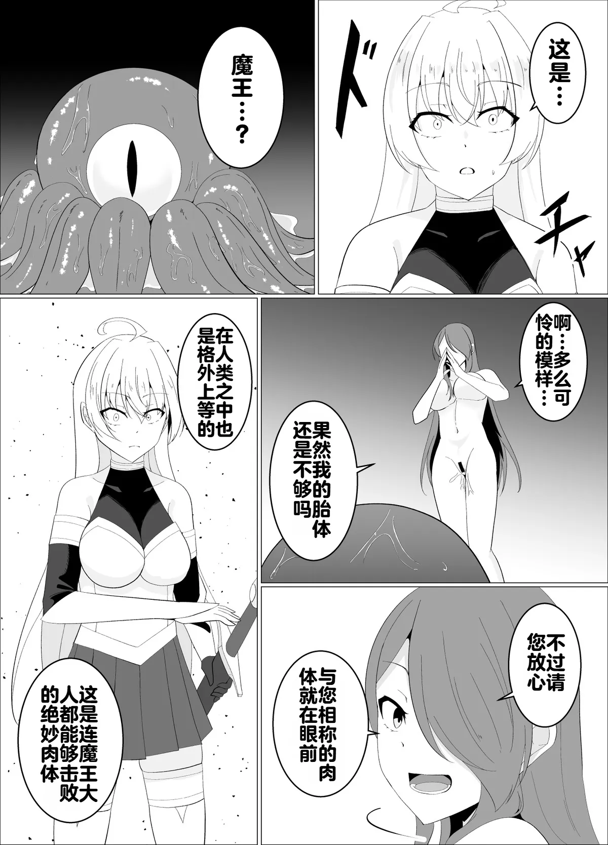 [緒嵜]魔商的引诱【机翻】 Page 109