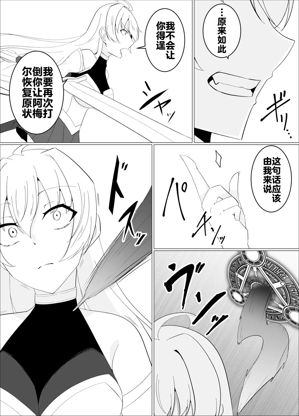 [緒嵜]魔商的引诱【机翻】 Page 110