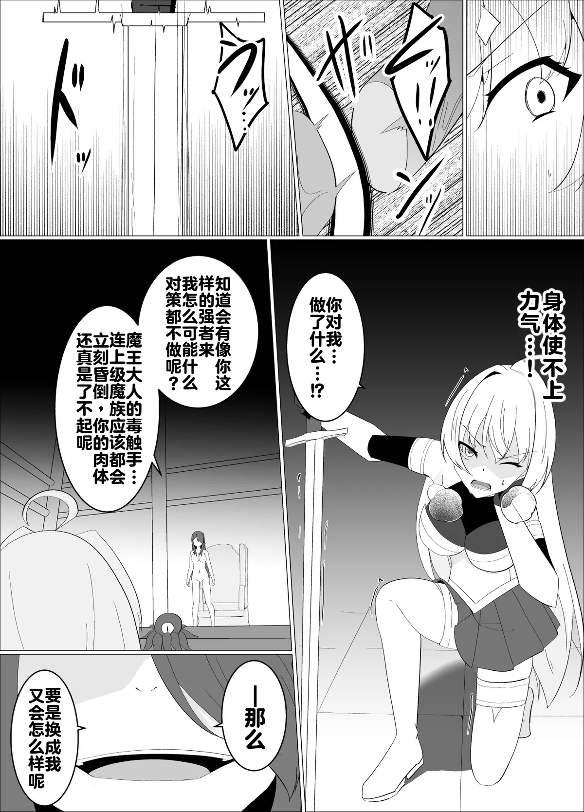 [緒嵜]魔商的引诱【机翻】 Page 111