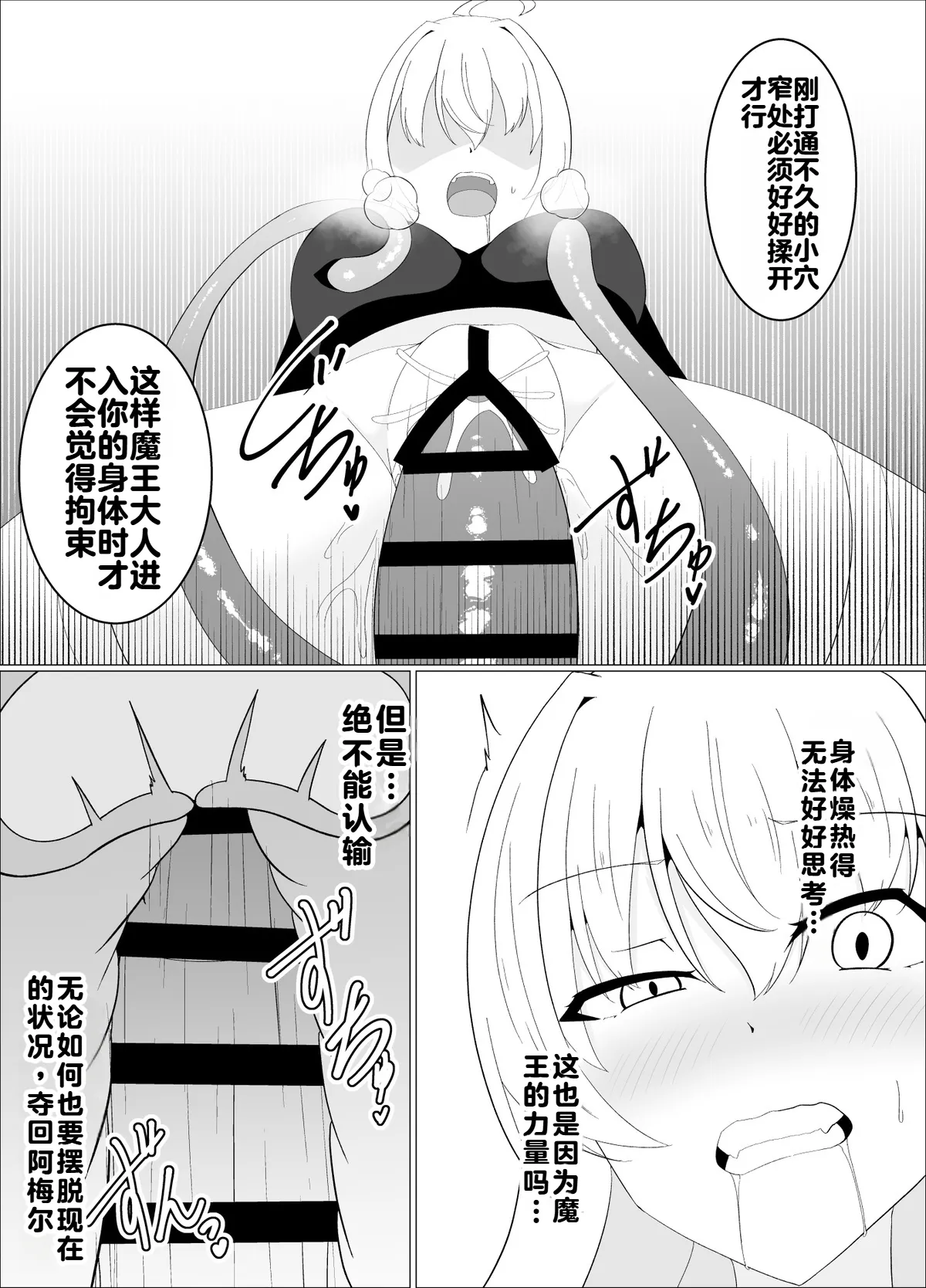 [緒嵜]魔商的引诱【机翻】 Page 115