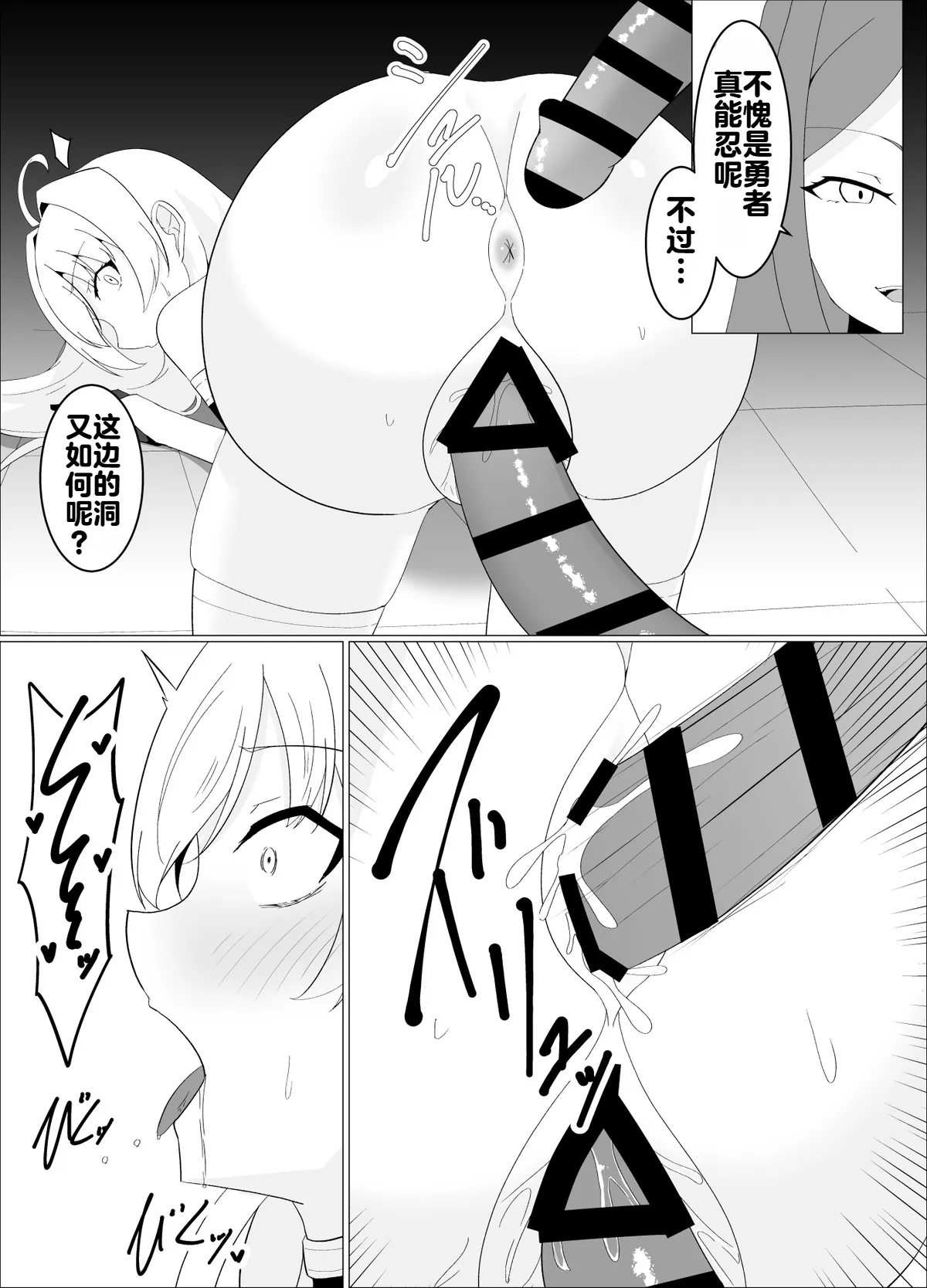 [緒嵜]魔商的引诱【机翻】 Page 116