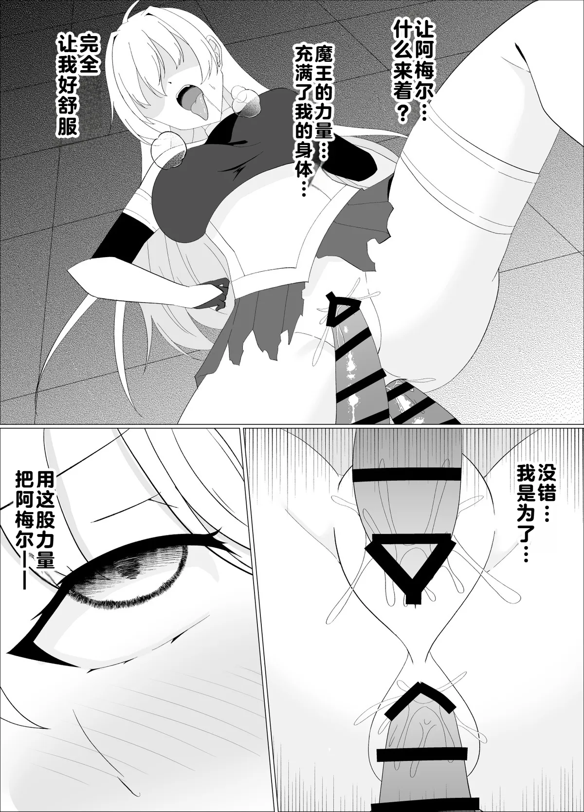 [緒嵜]魔商的引诱【机翻】 Page 118