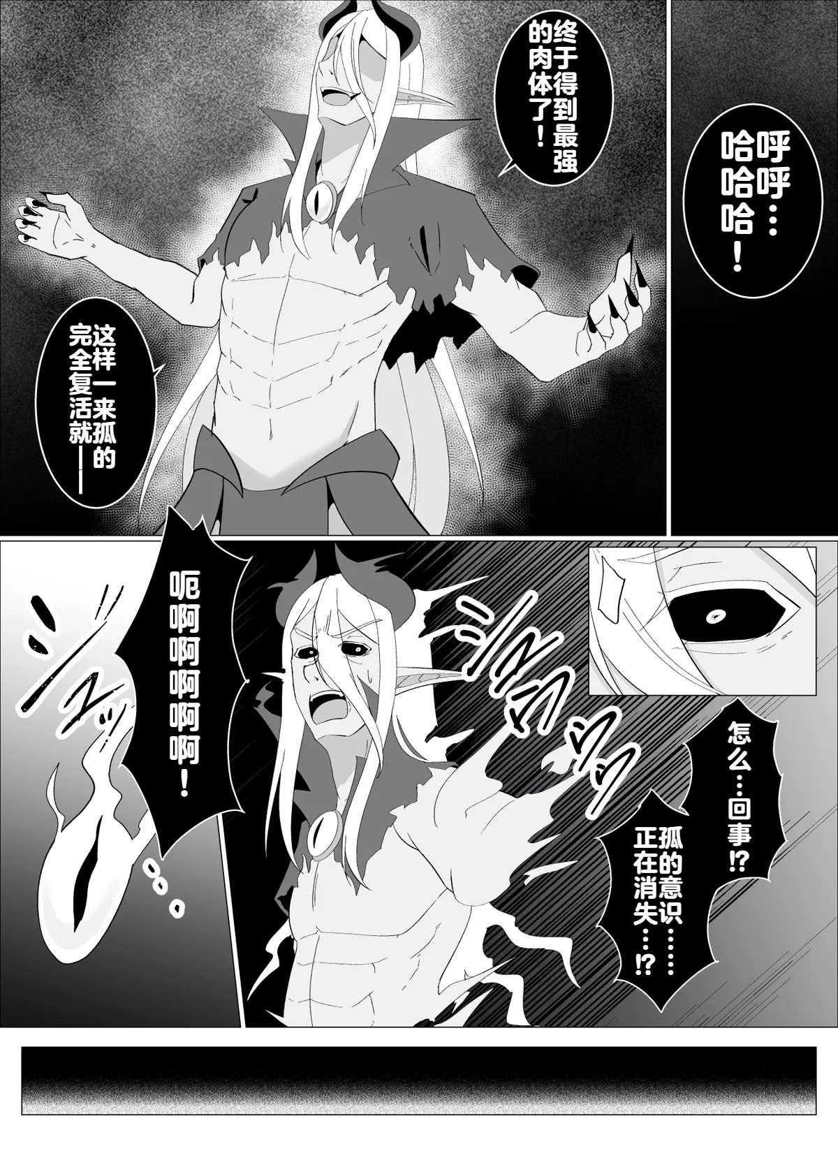 [緒嵜]魔商的引诱【机翻】 Page 120