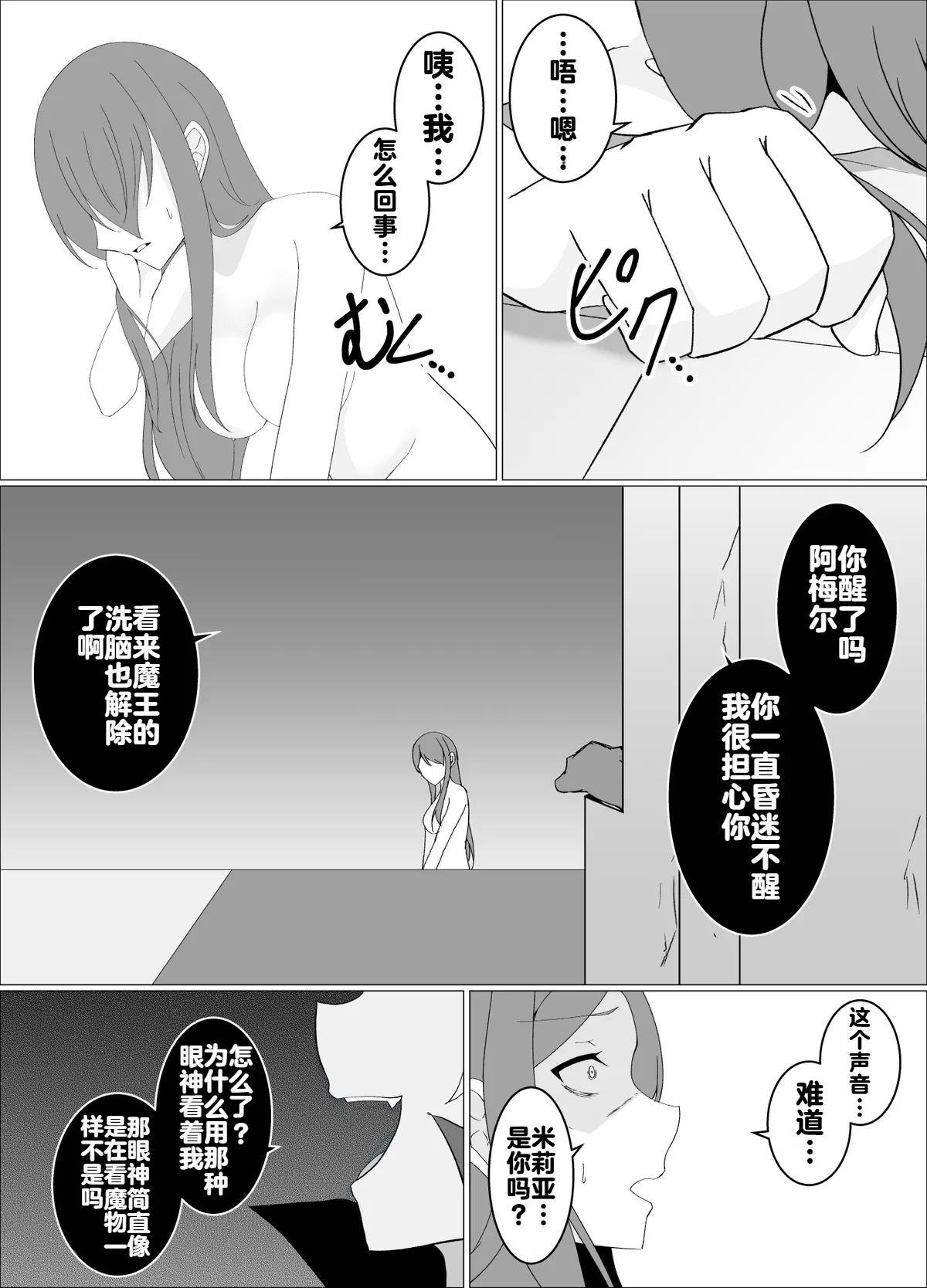 [緒嵜]魔商的引诱【机翻】 Page 121