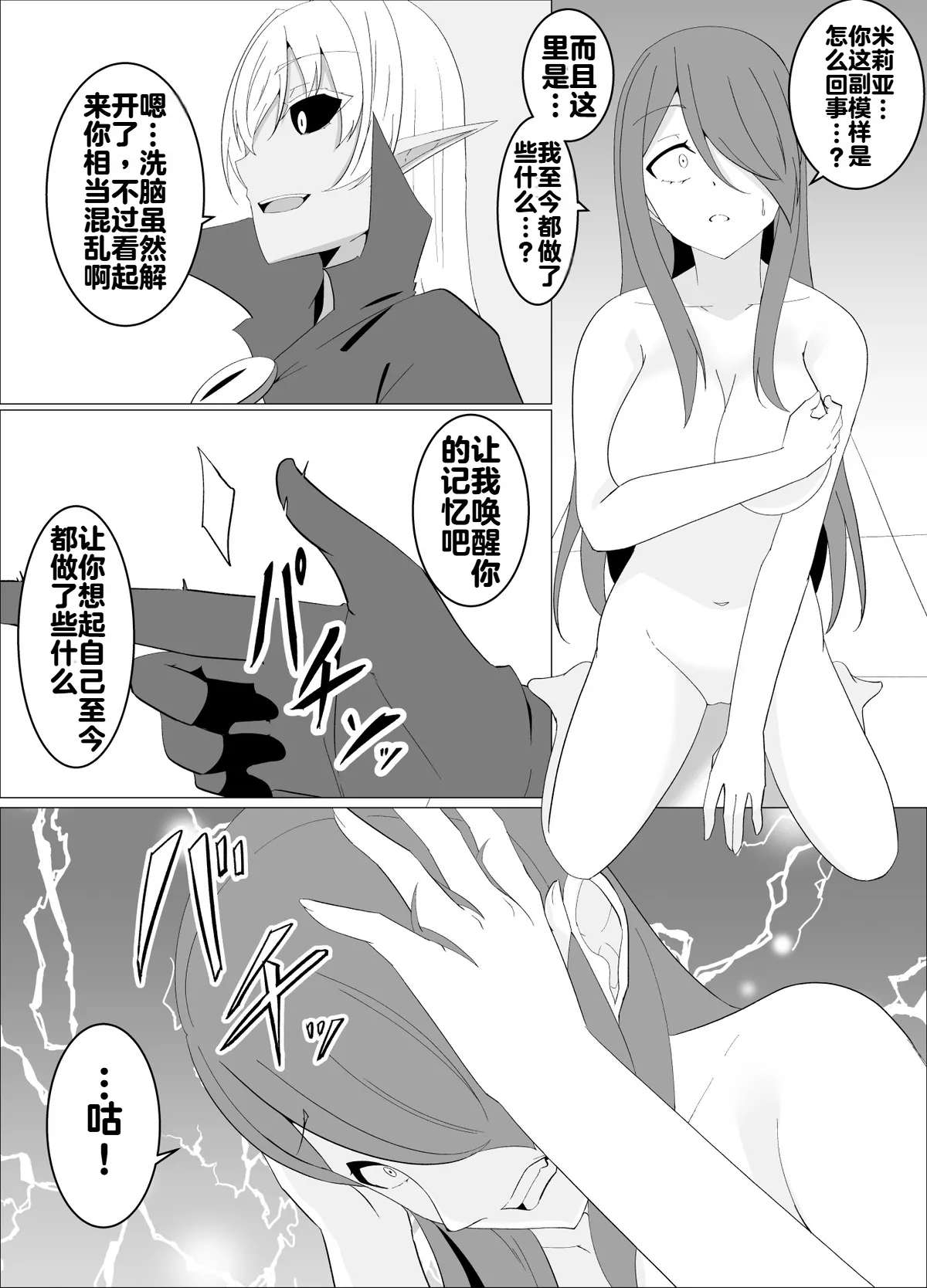 [緒嵜]魔商的引诱【机翻】 Page 124
