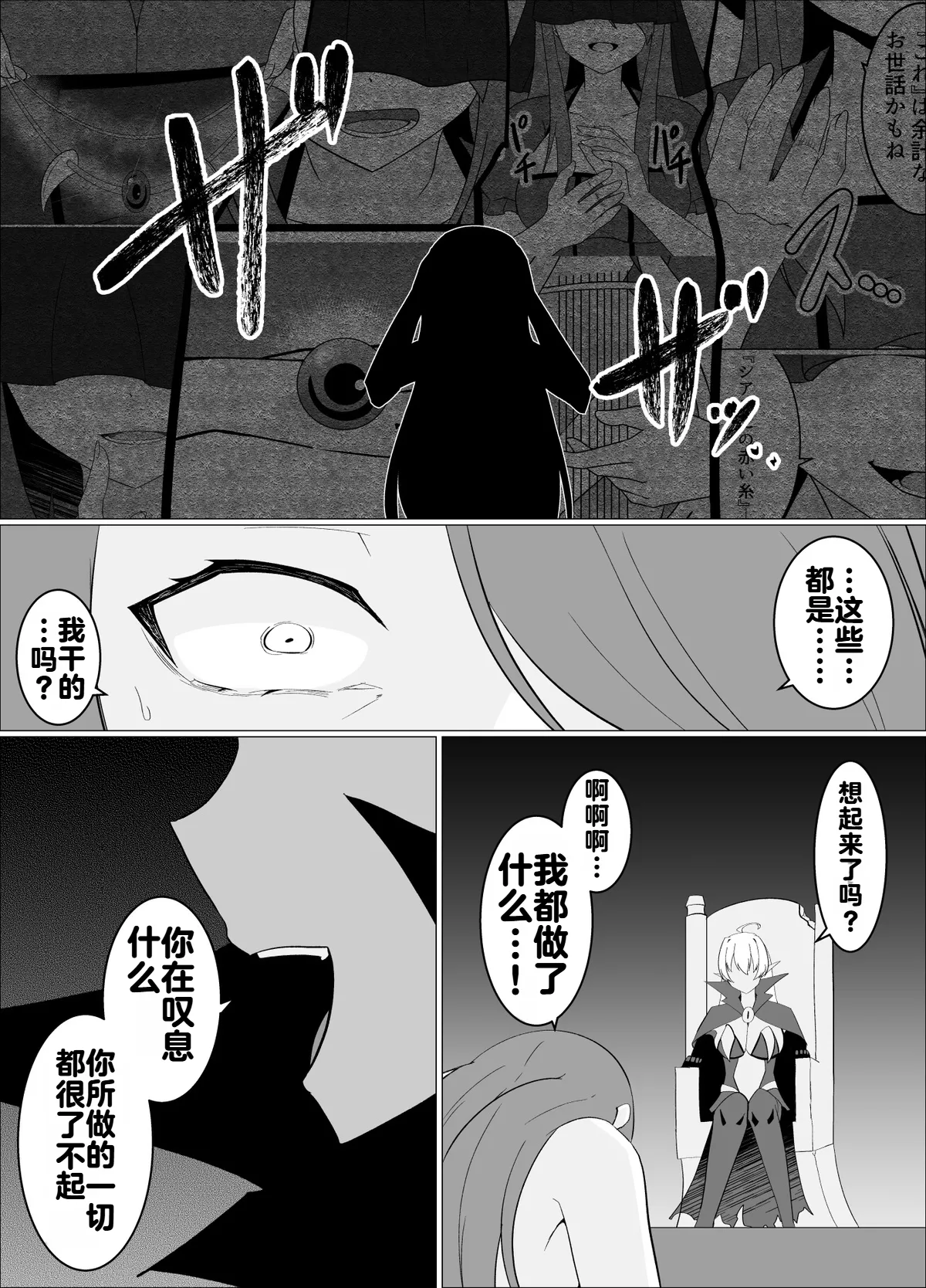 [緒嵜]魔商的引诱【机翻】 Page 125