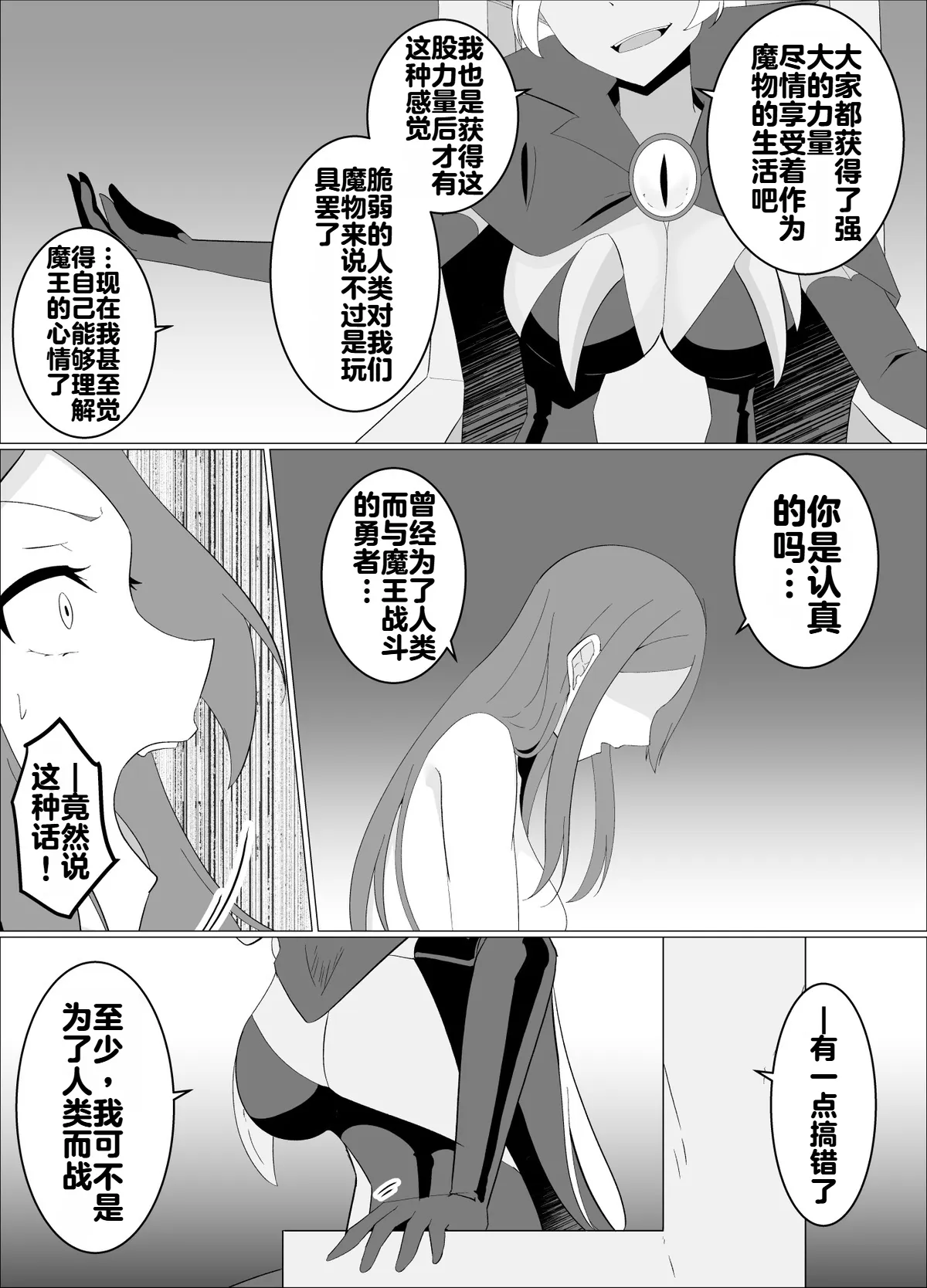 [緒嵜]魔商的引诱【机翻】 Page 126