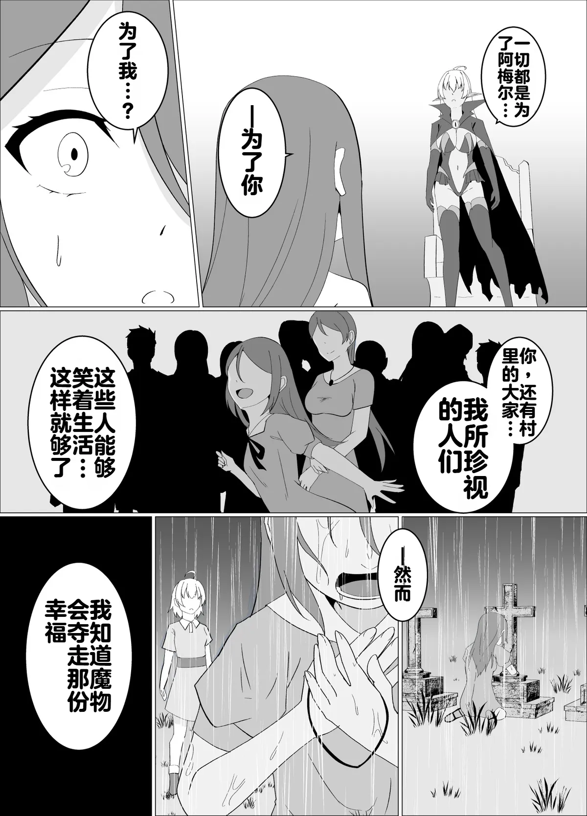 [緒嵜]魔商的引诱【机翻】 Page 127