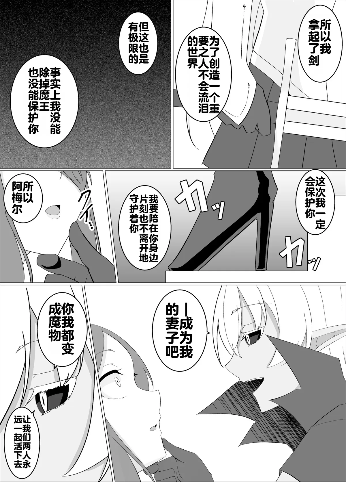 [緒嵜]魔商的引诱【机翻】 Page 128