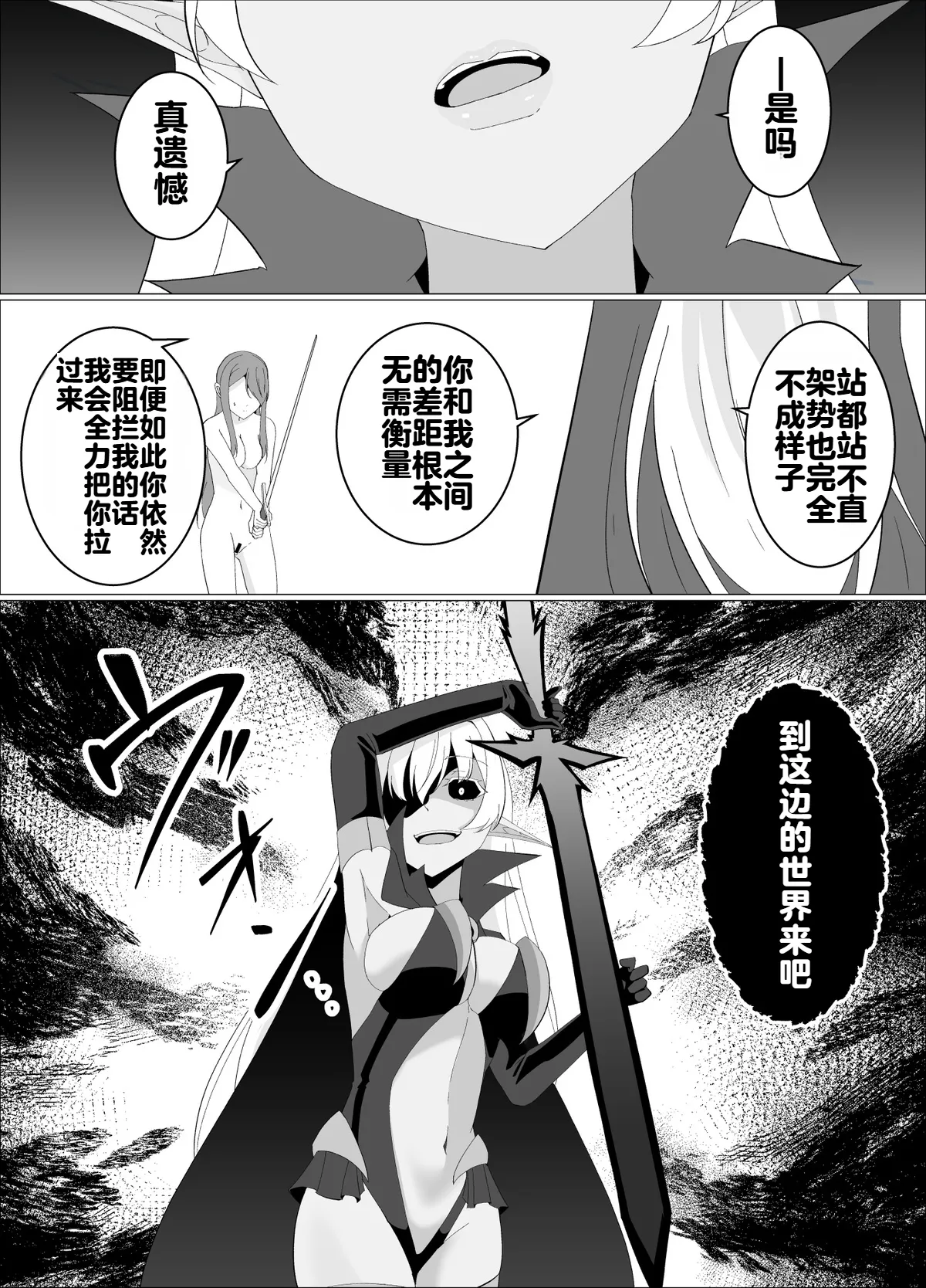 [緒嵜]魔商的引诱【机翻】 Page 130