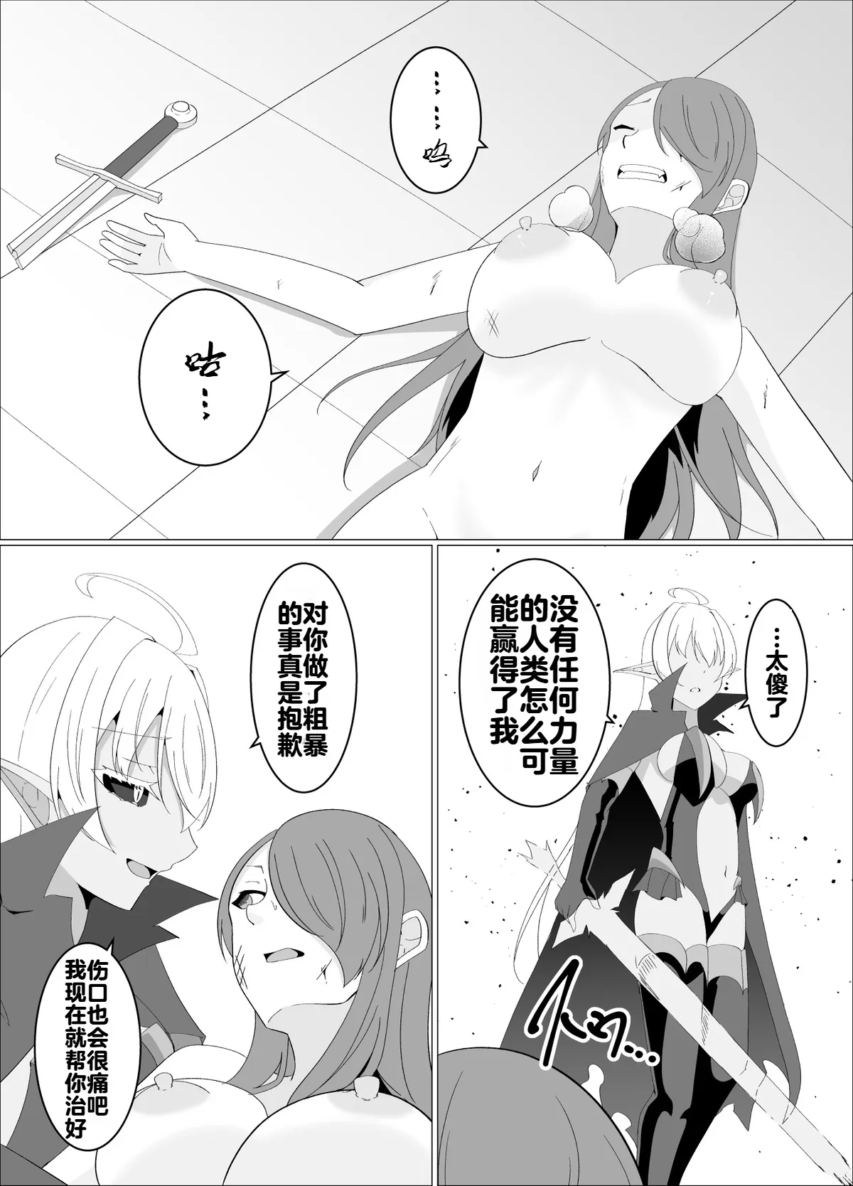[緒嵜]魔商的引诱【机翻】 Page 131
