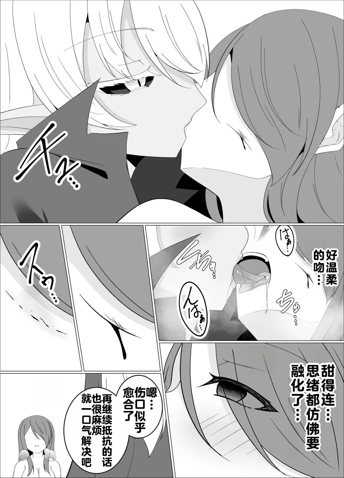 [緒嵜]魔商的引诱【机翻】 Page 132