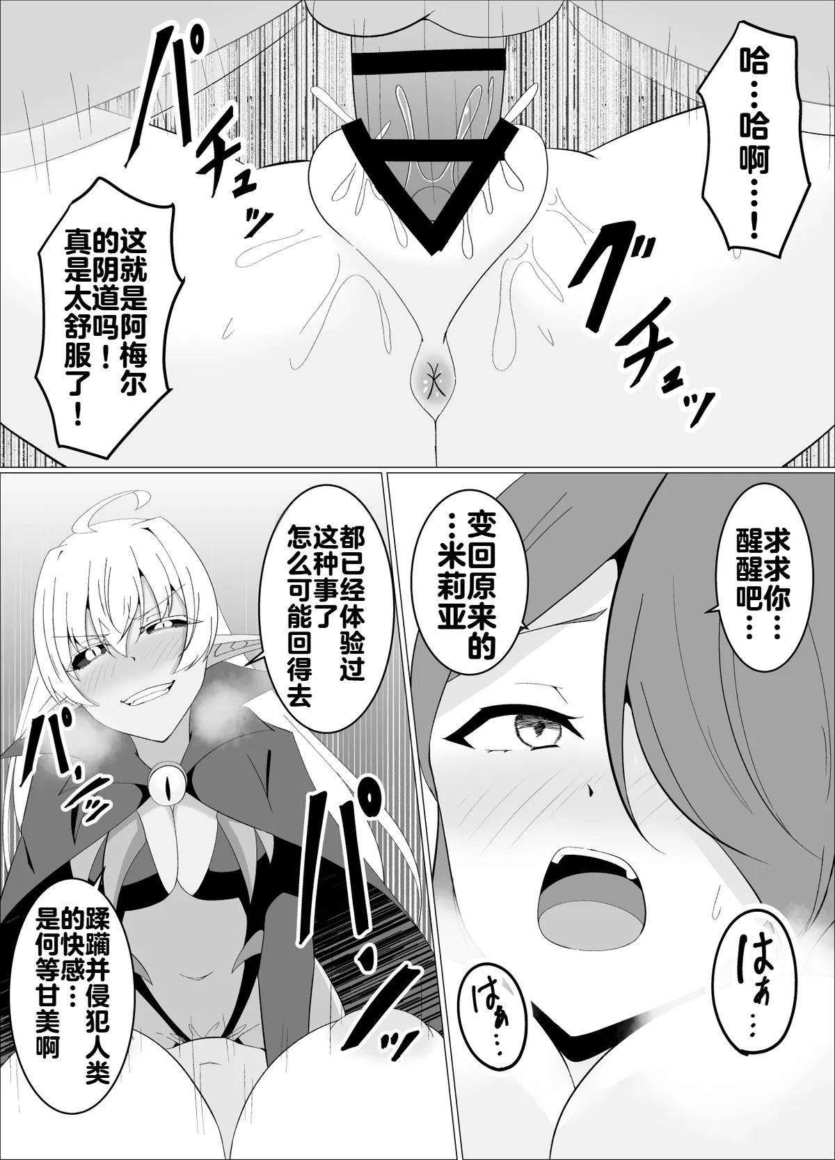 [緒嵜]魔商的引诱【机翻】 Page 135