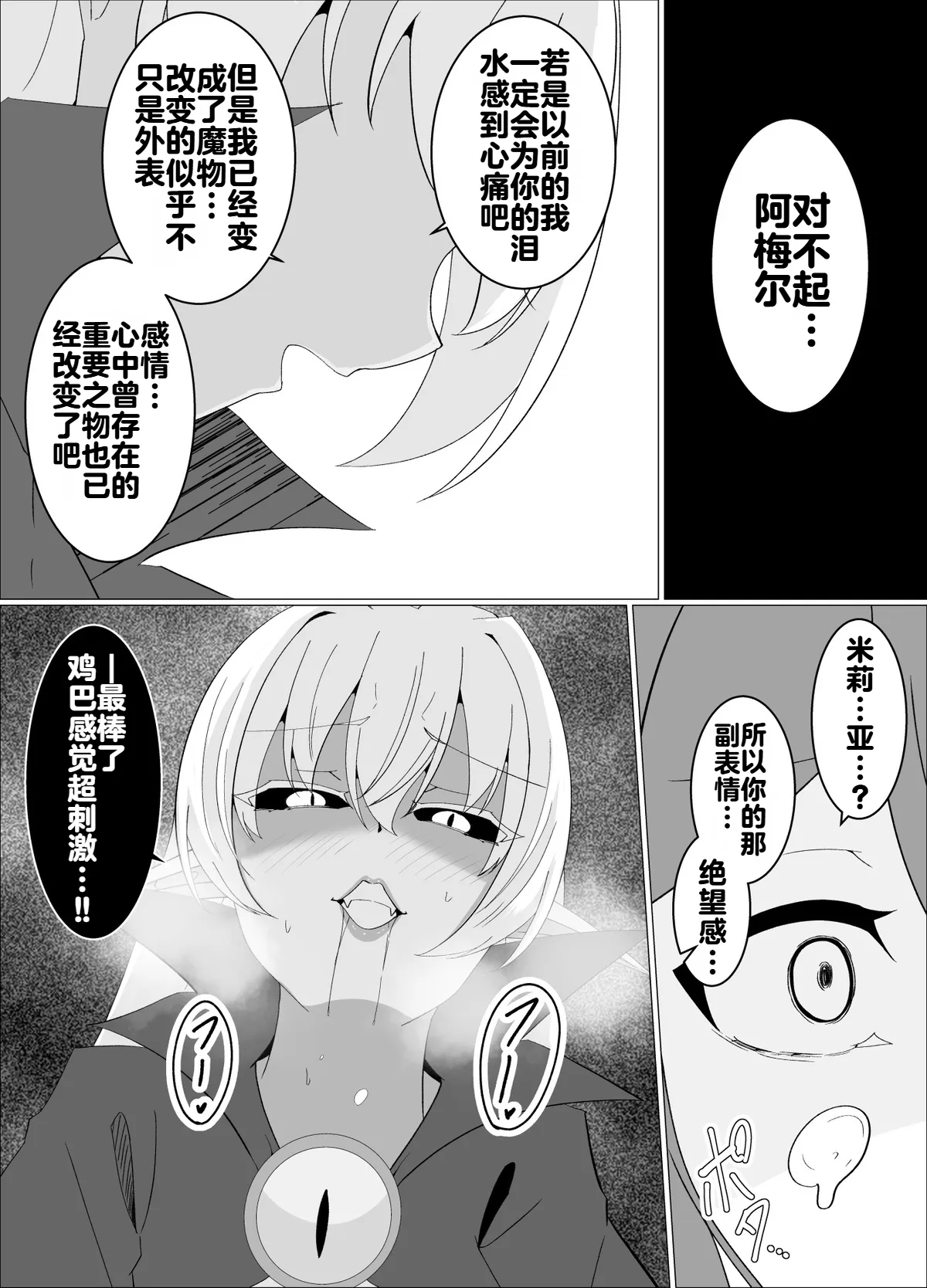 [緒嵜]魔商的引诱【机翻】 Page 138