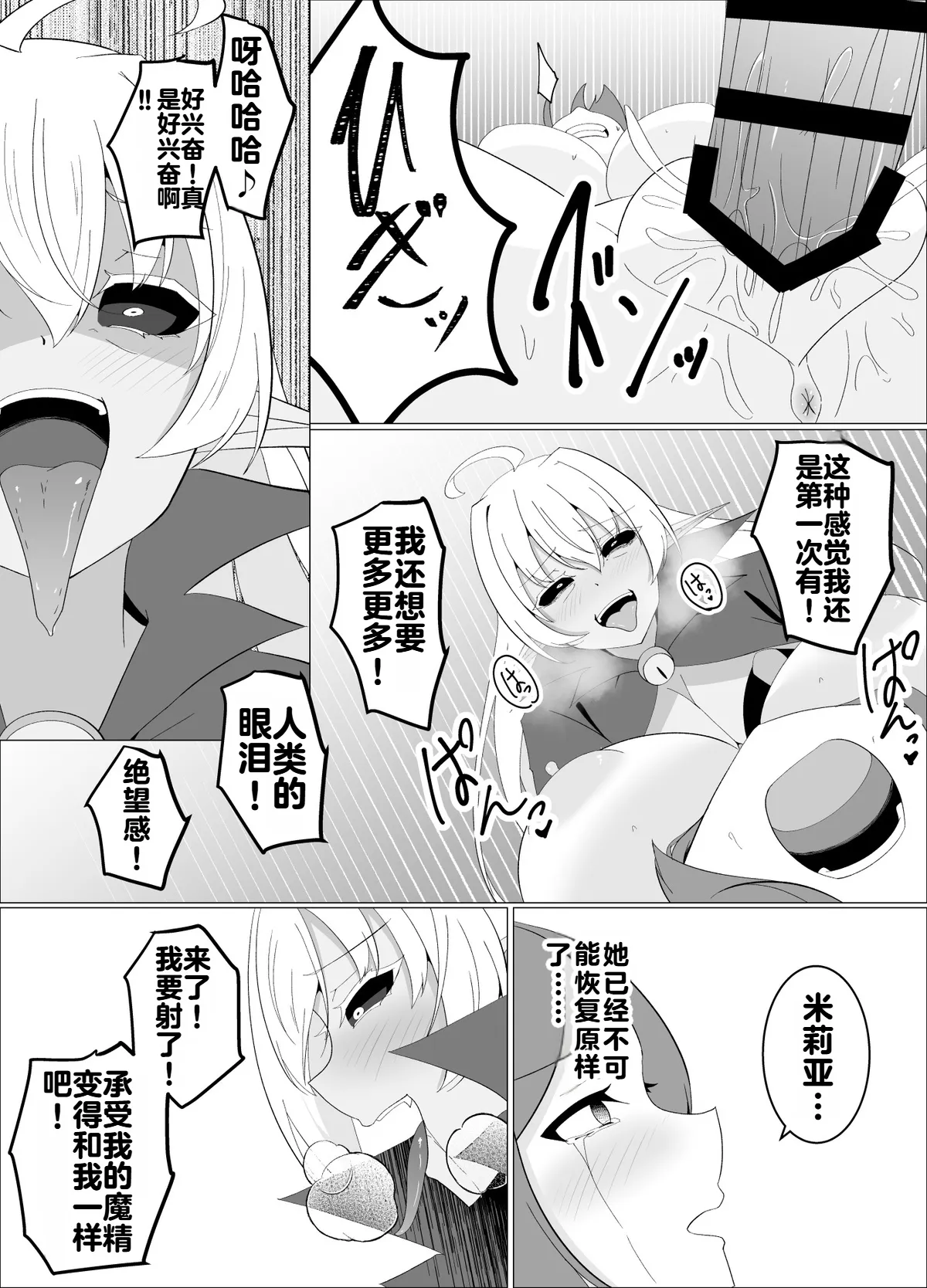 [緒嵜]魔商的引诱【机翻】 Page 139