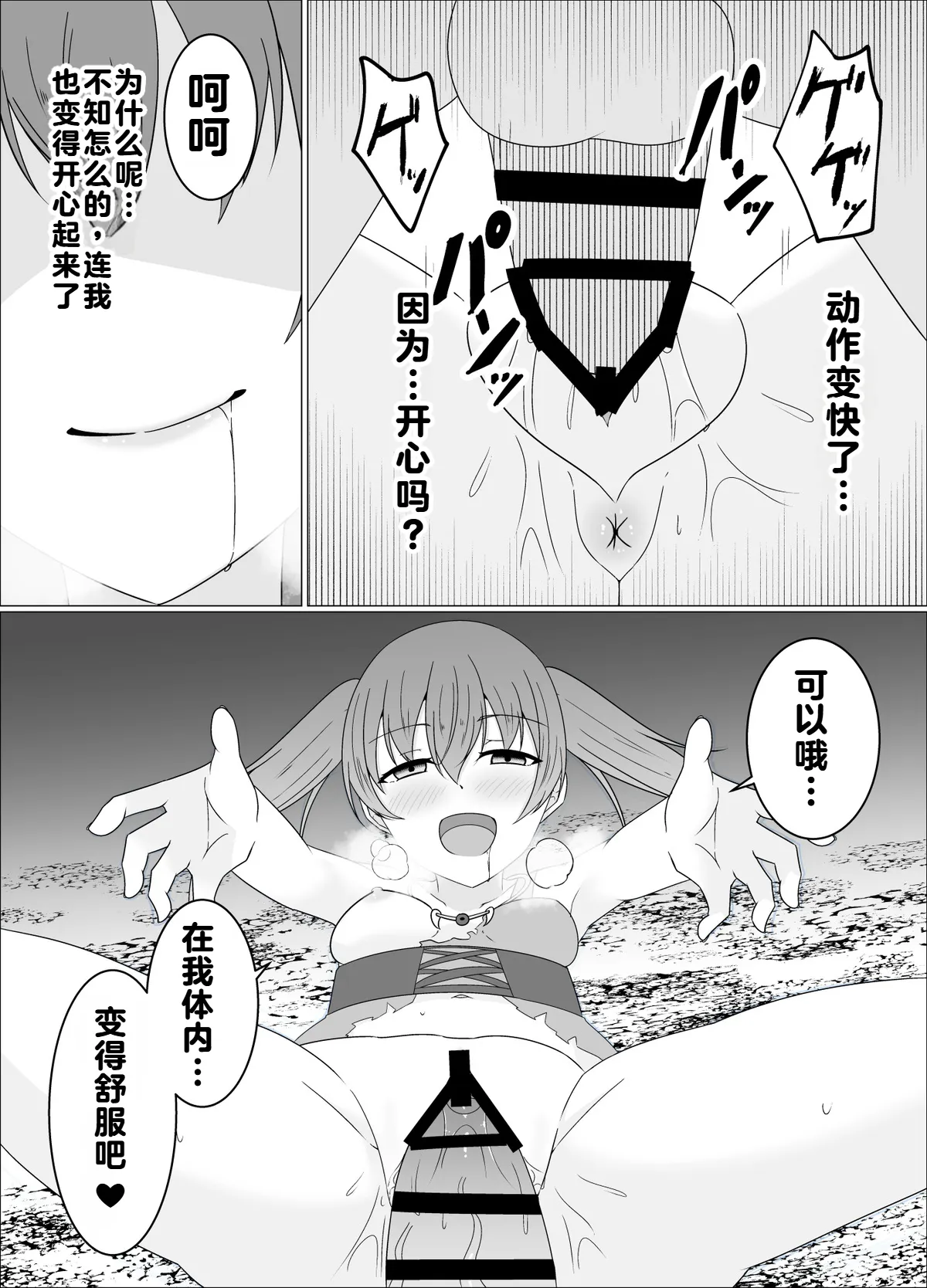 [緒嵜]魔商的引诱【机翻】 Page 14